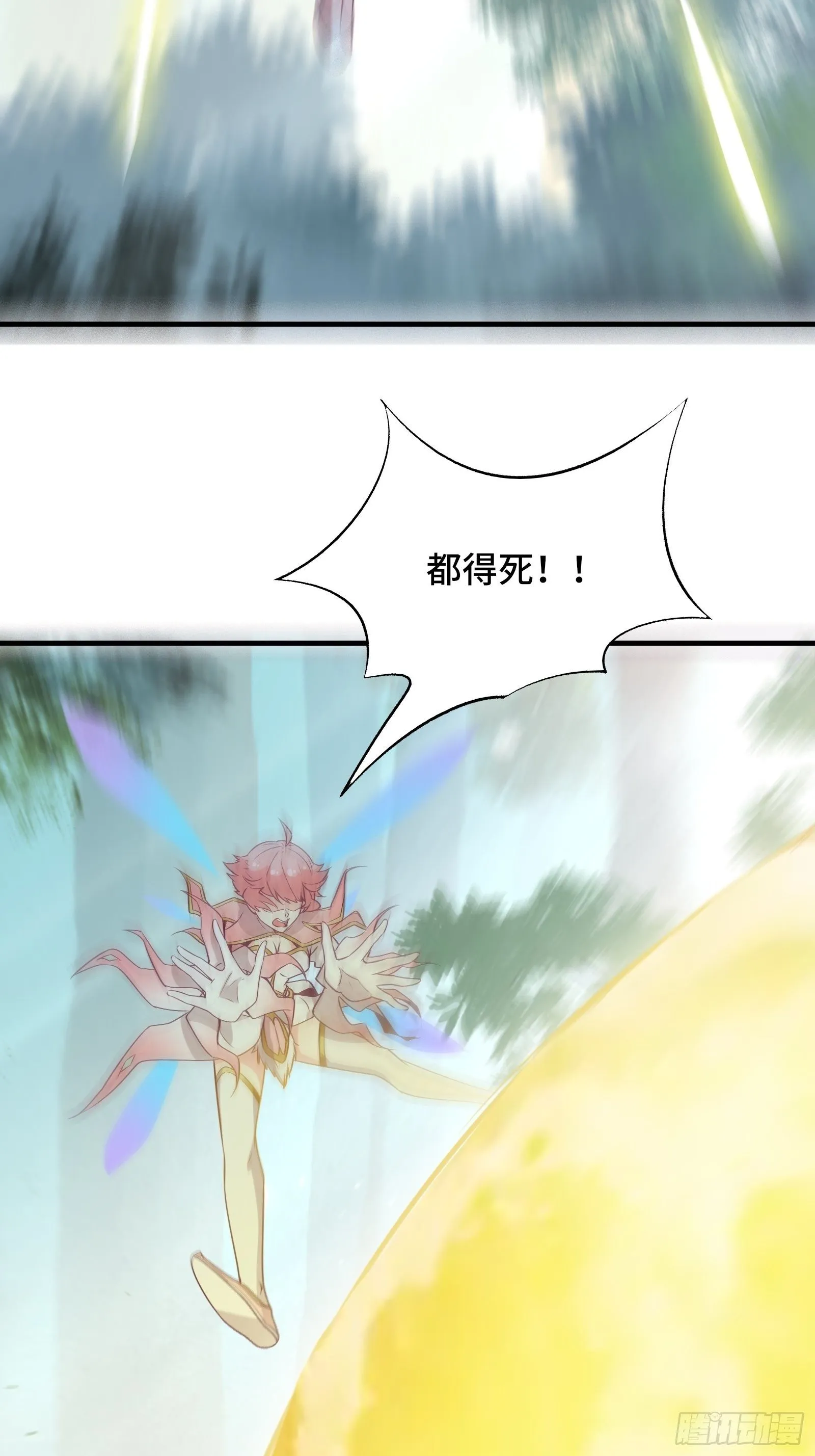 第31话 这么彪悍确定需要我救 第14页