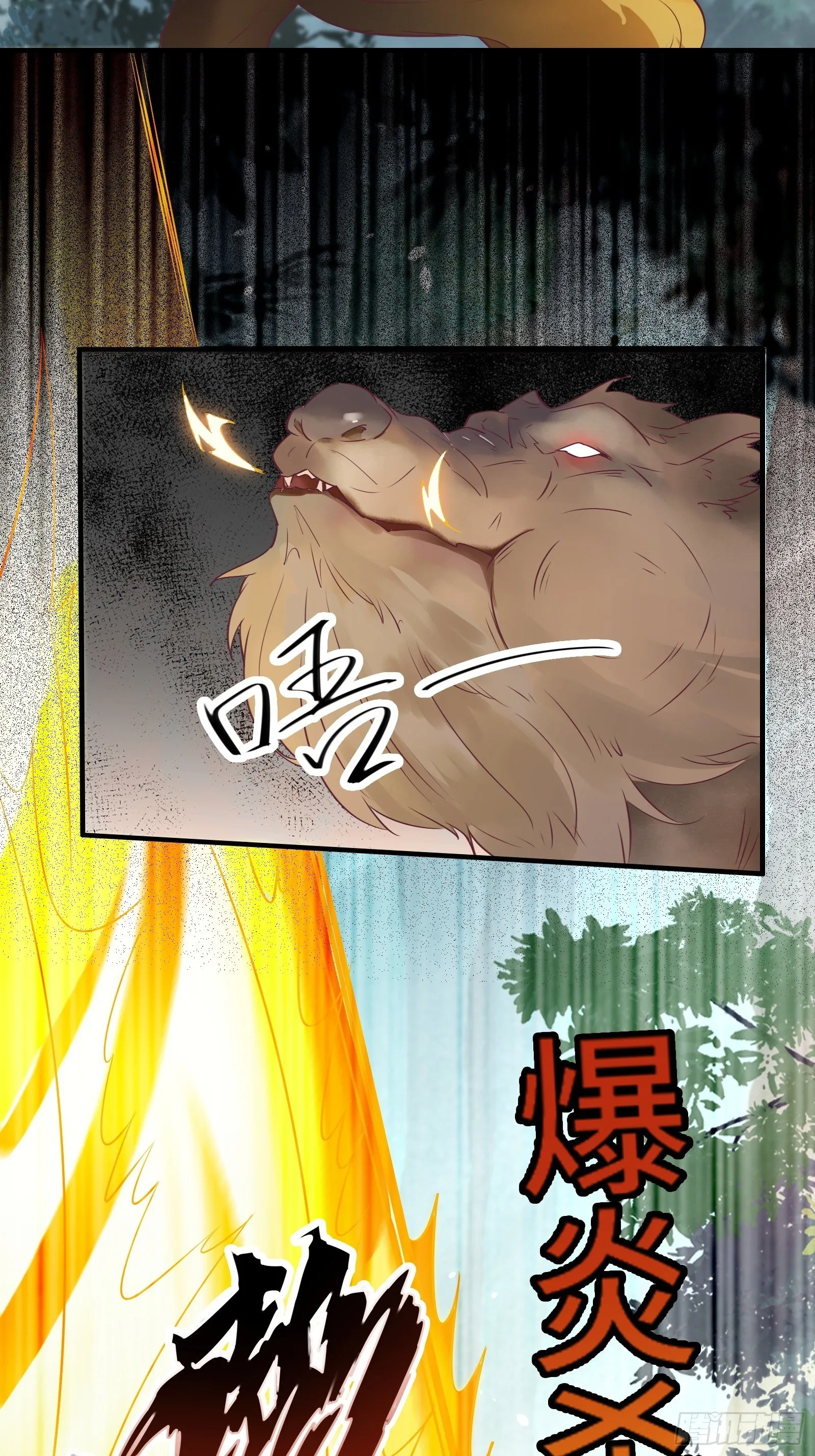 第31话 这么彪悍确定需要我救 第20页