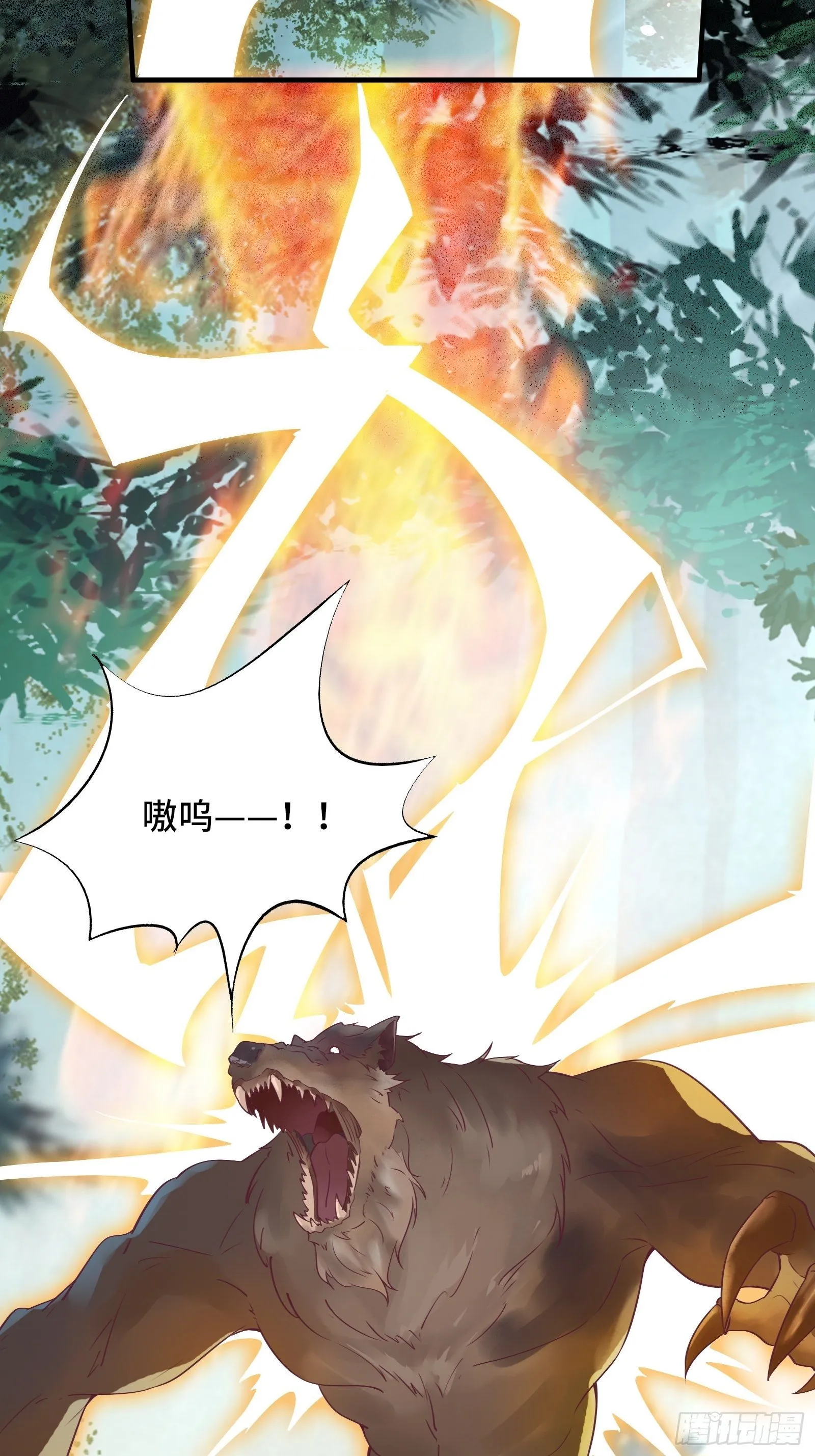 第31话 这么彪悍确定需要我救 第28页