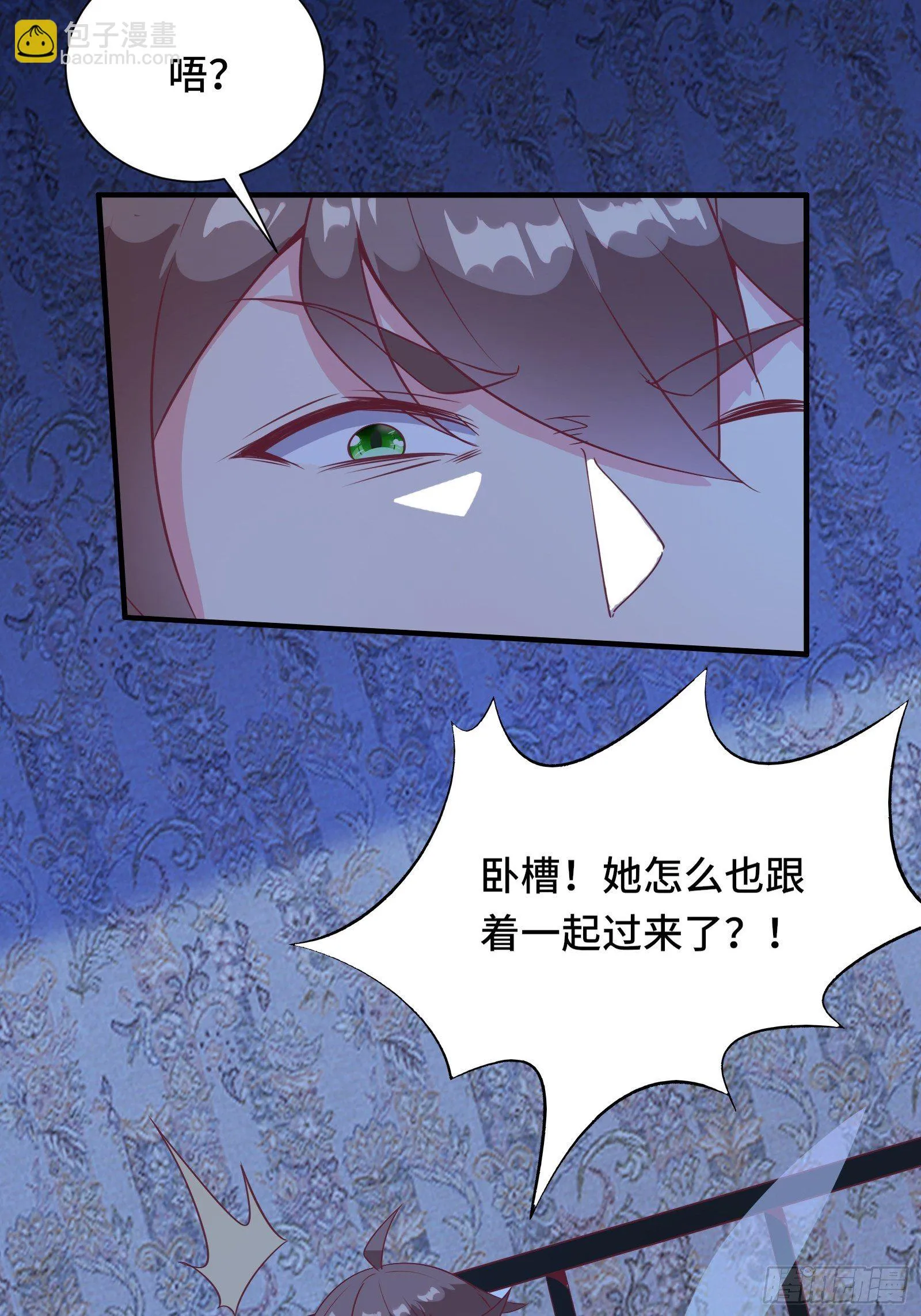 第31话 这么彪悍确定需要我救 第38页