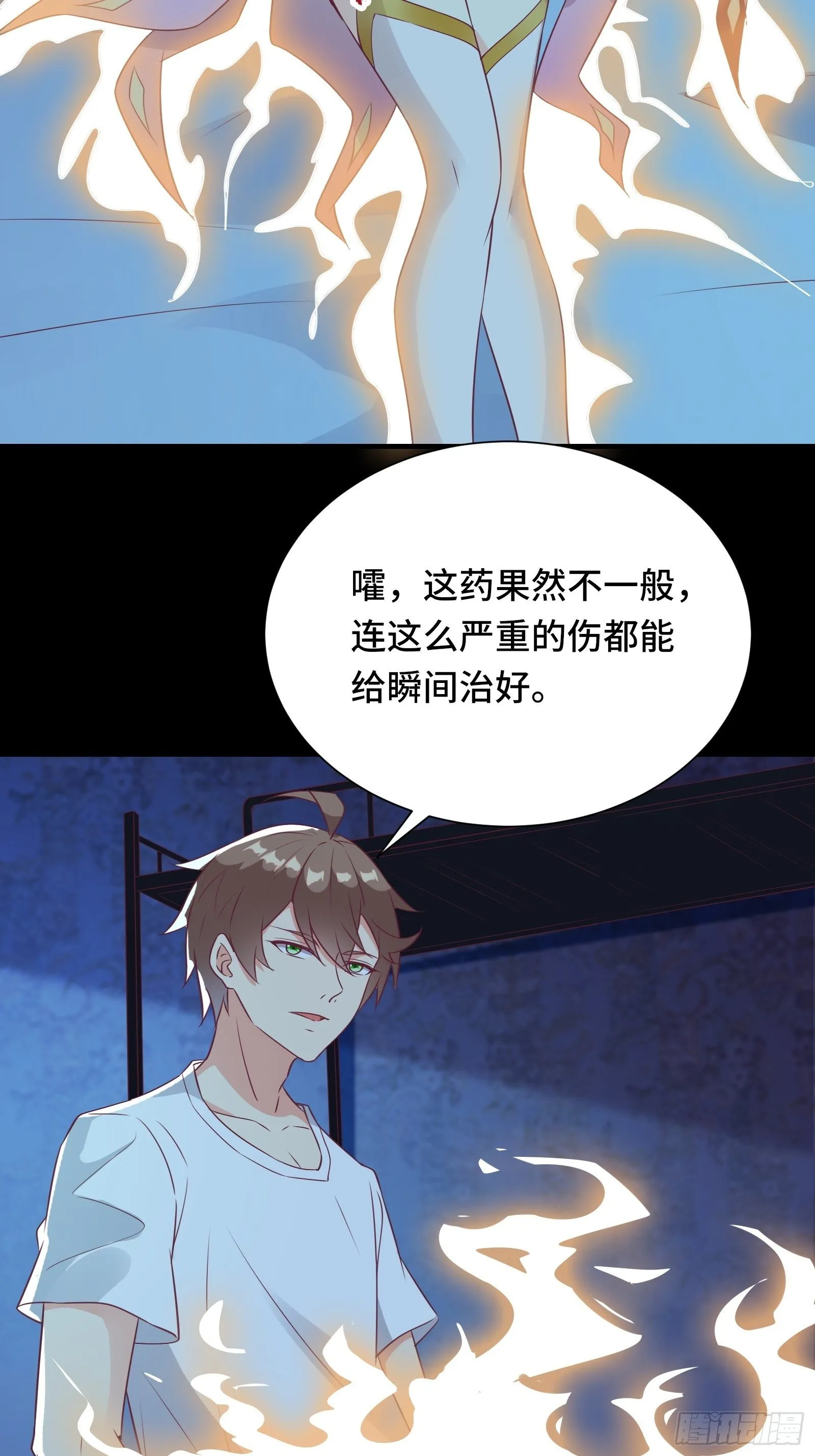 第32话 这妹子怎么‘搞’？ 第20页