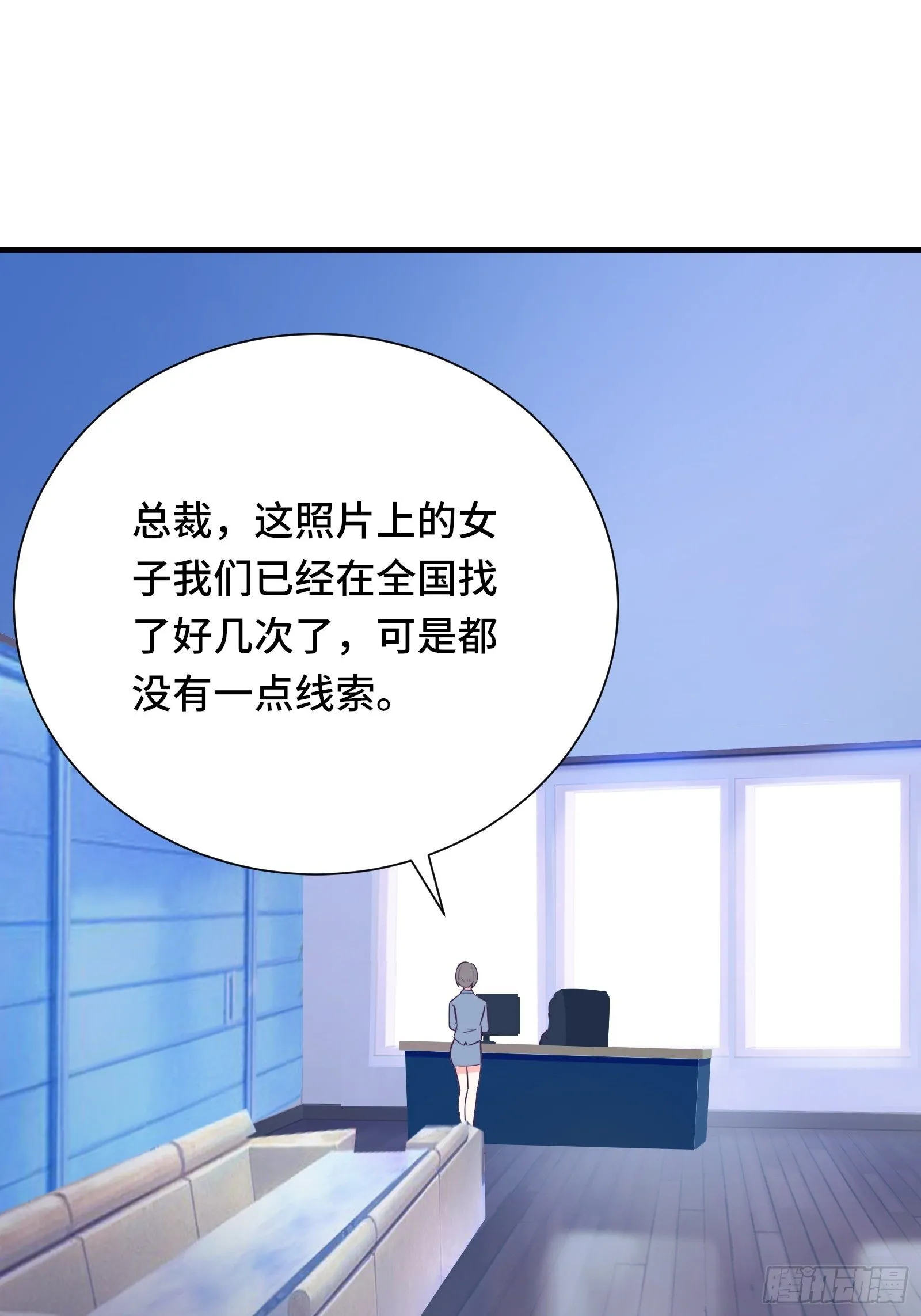第33话 想留在人类世界的花妖 第2页