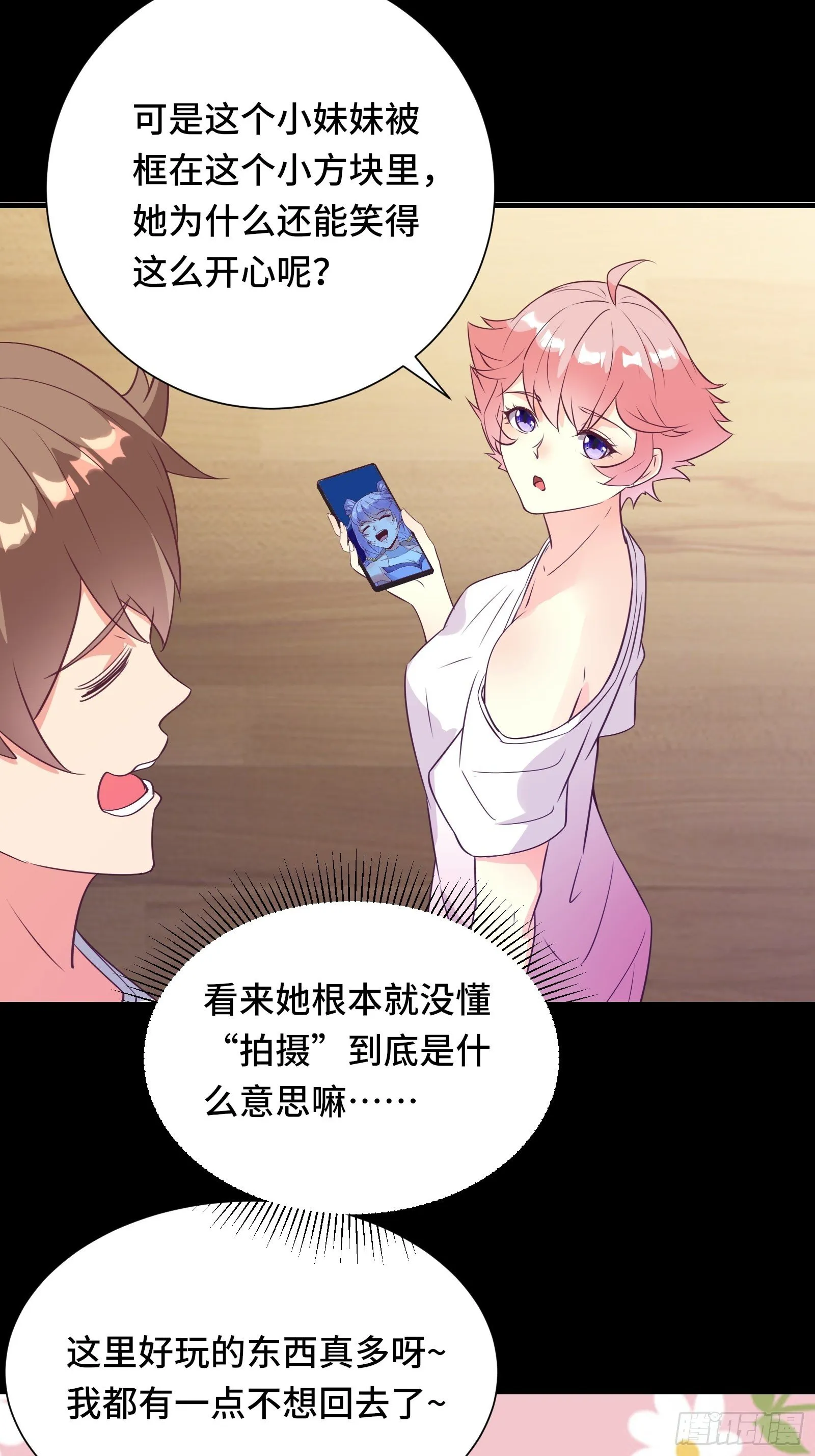 第33话 想留在人类世界的花妖 第15页