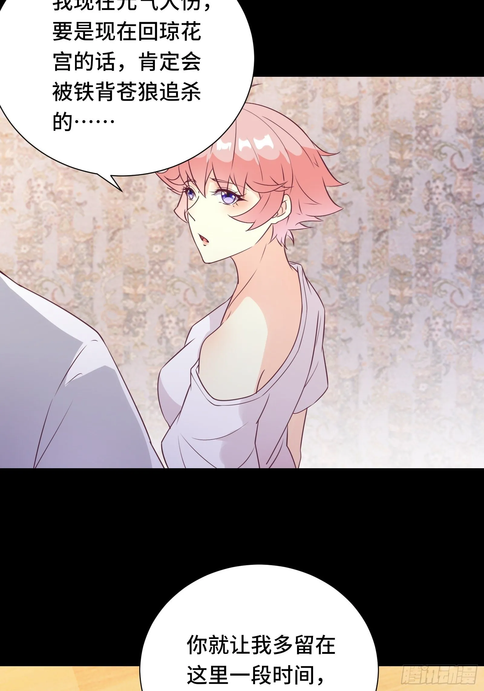 第33话 想留在人类世界的花妖 第18页