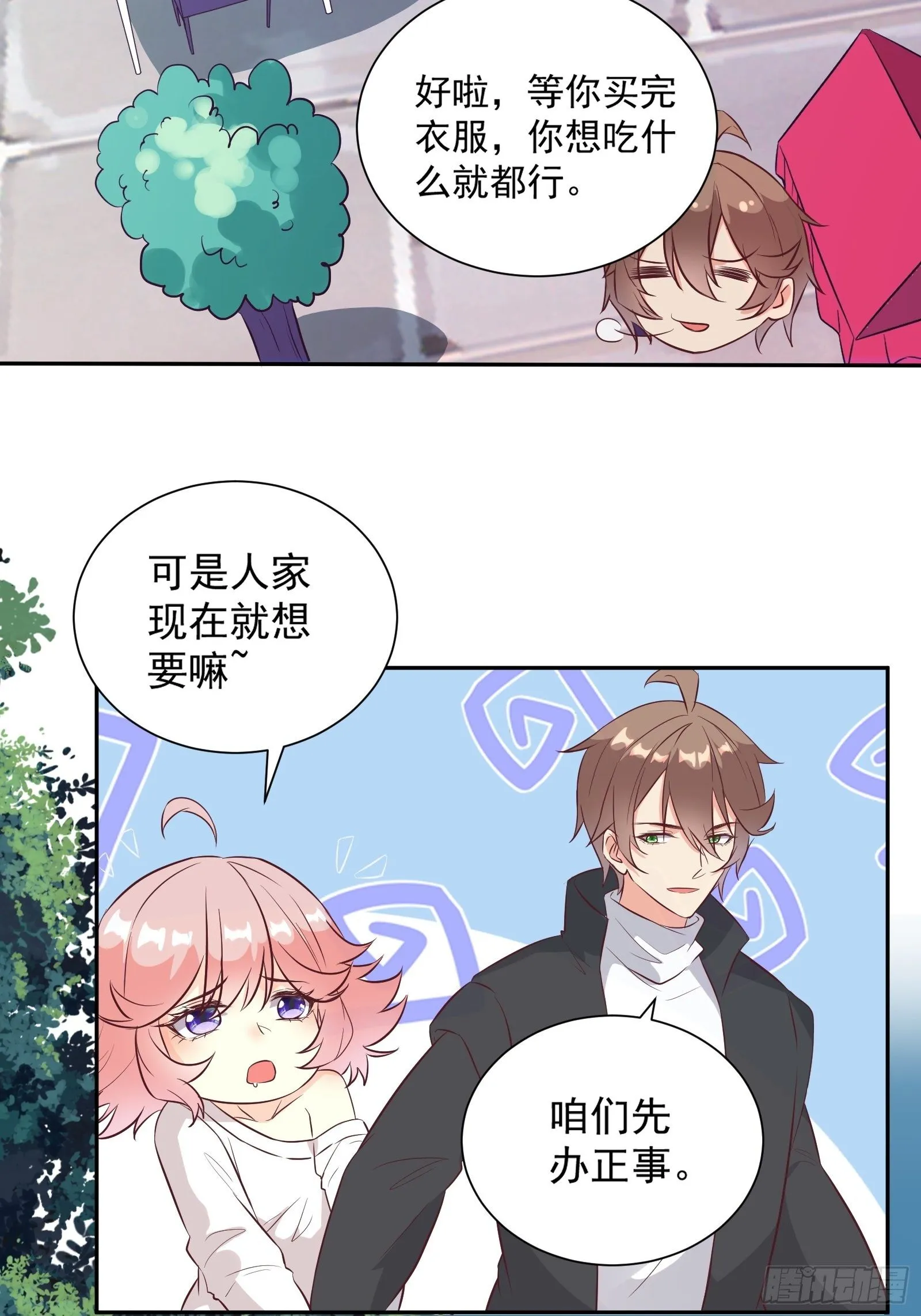 第34话 研究“驻颜丹” 第24页