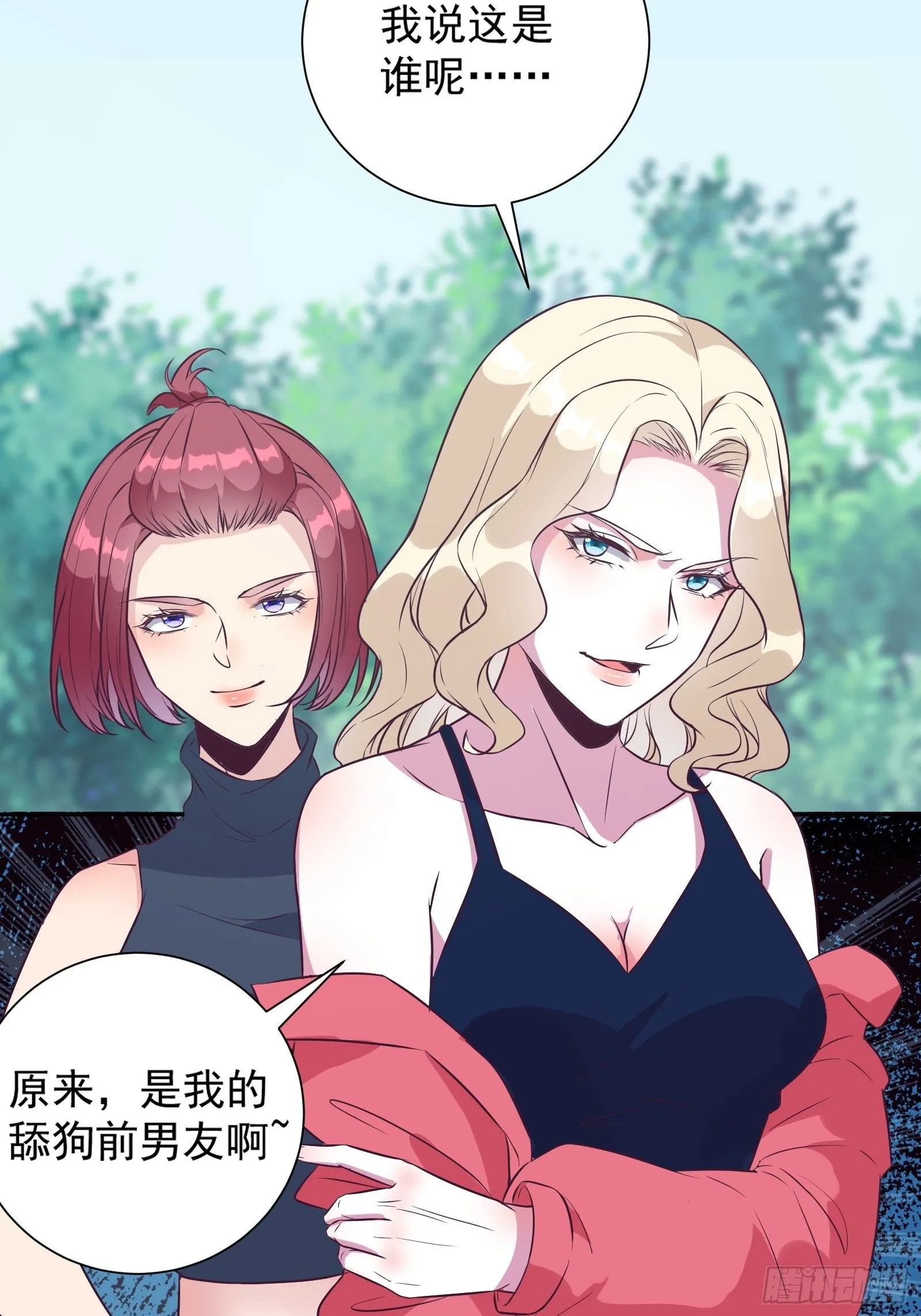 第34话 研究“驻颜丹” 第31页