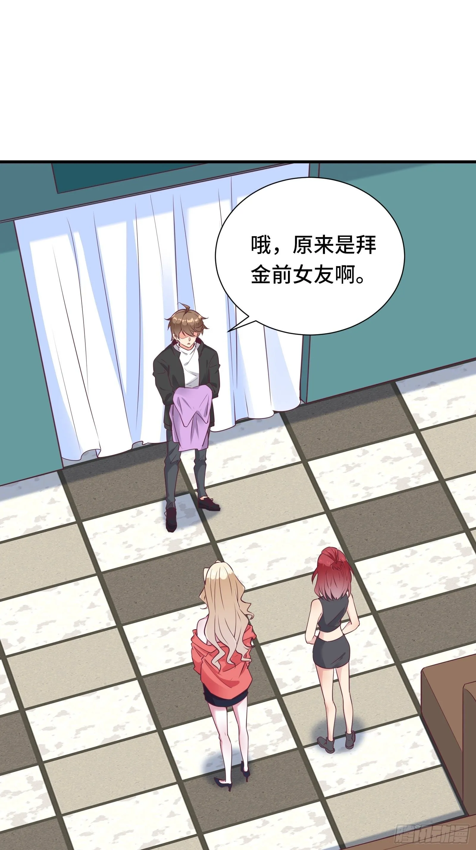 第35话 你就不怕我对你做什么 第3页