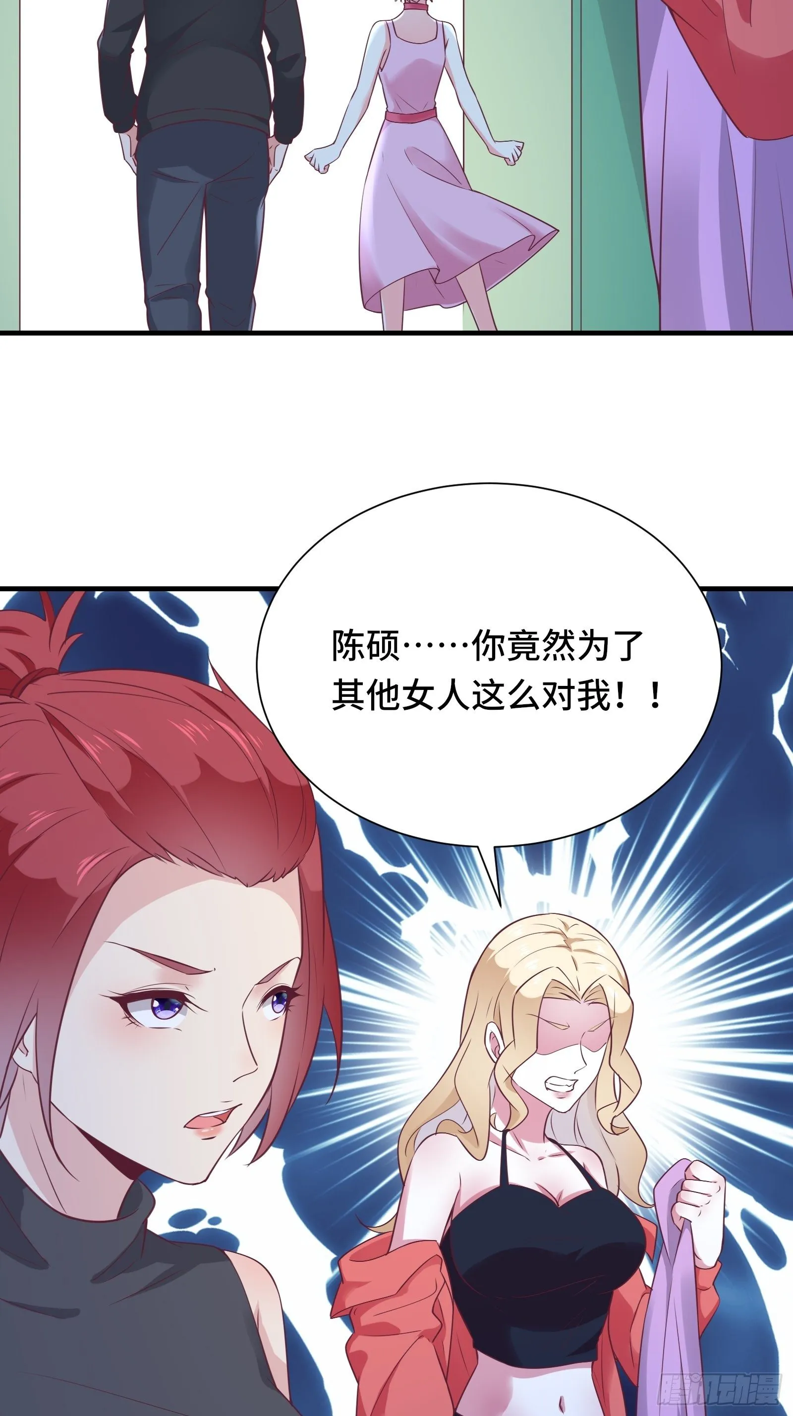 第35话 你就不怕我对你做什么 第12页