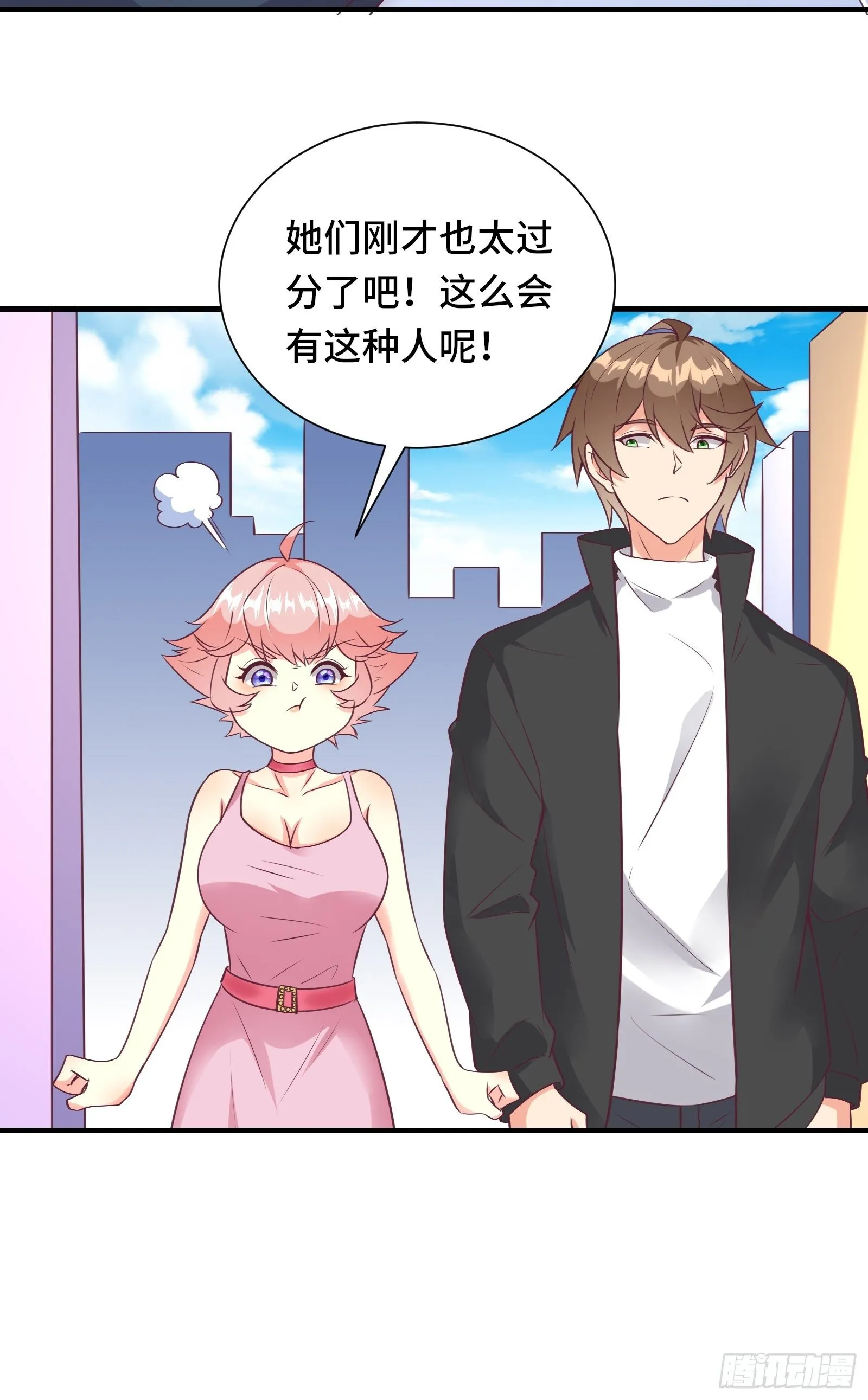 第35话 你就不怕我对你做什么 第15页