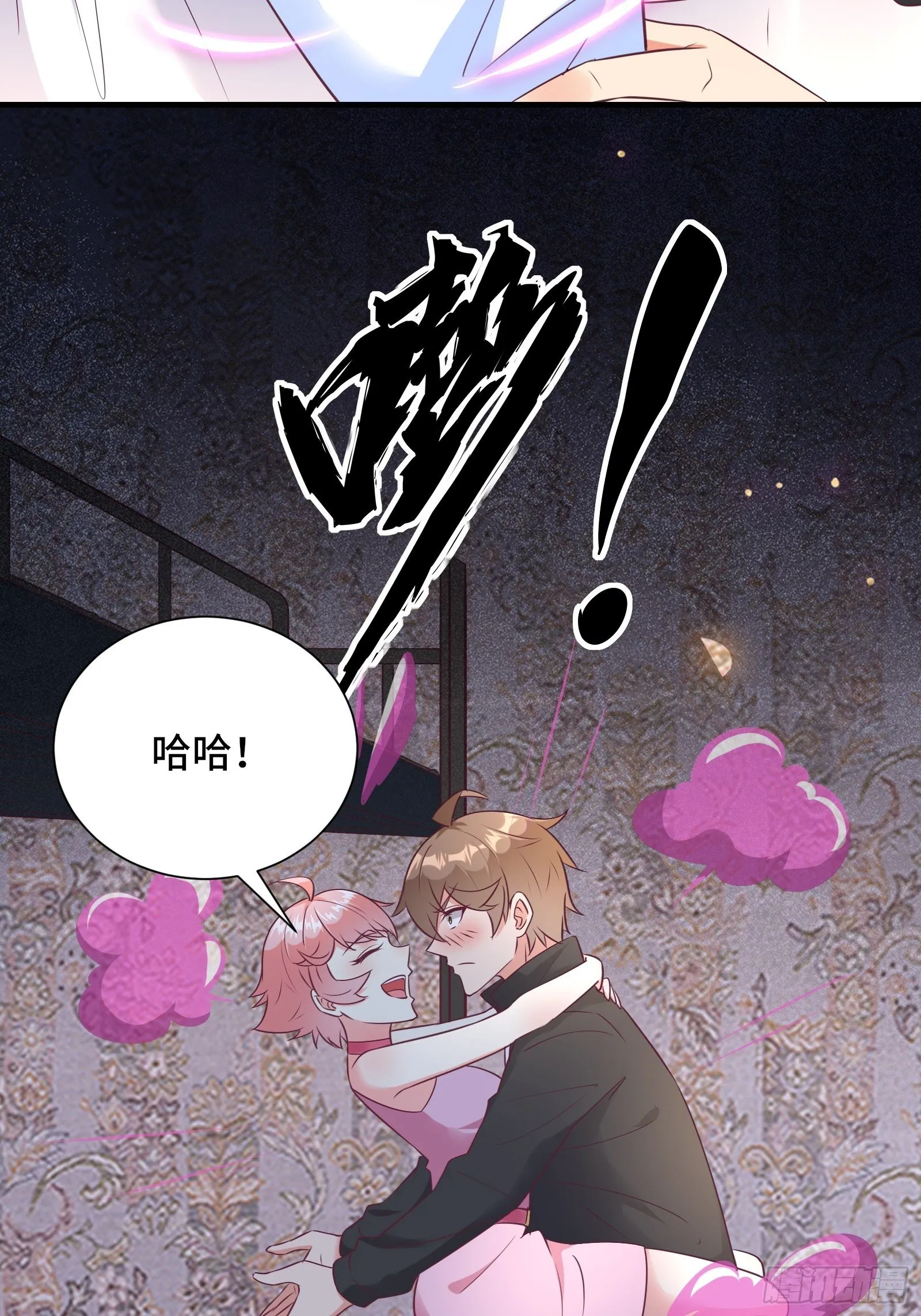 第35话 你就不怕我对你做什么 第23页