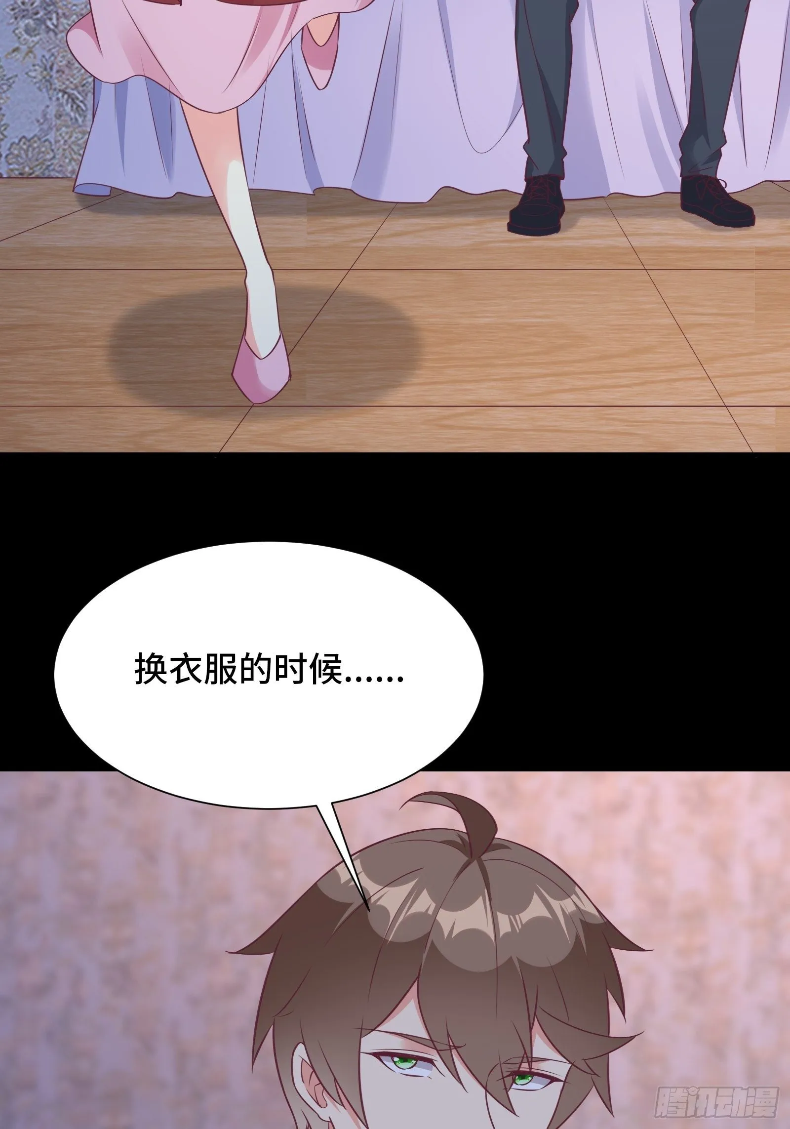 第35话 你就不怕我对你做什么 第28页