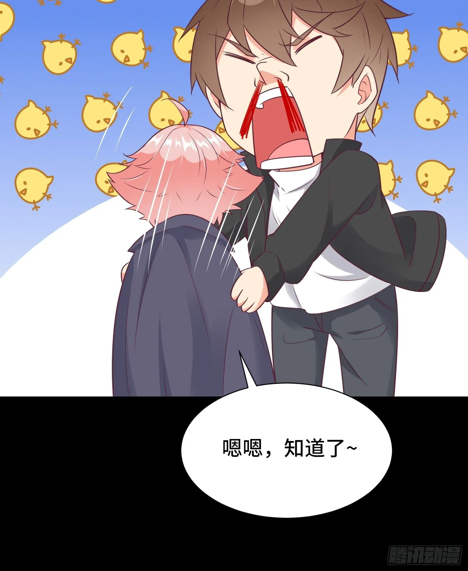 第35话 你就不怕我对你做什么 第32页