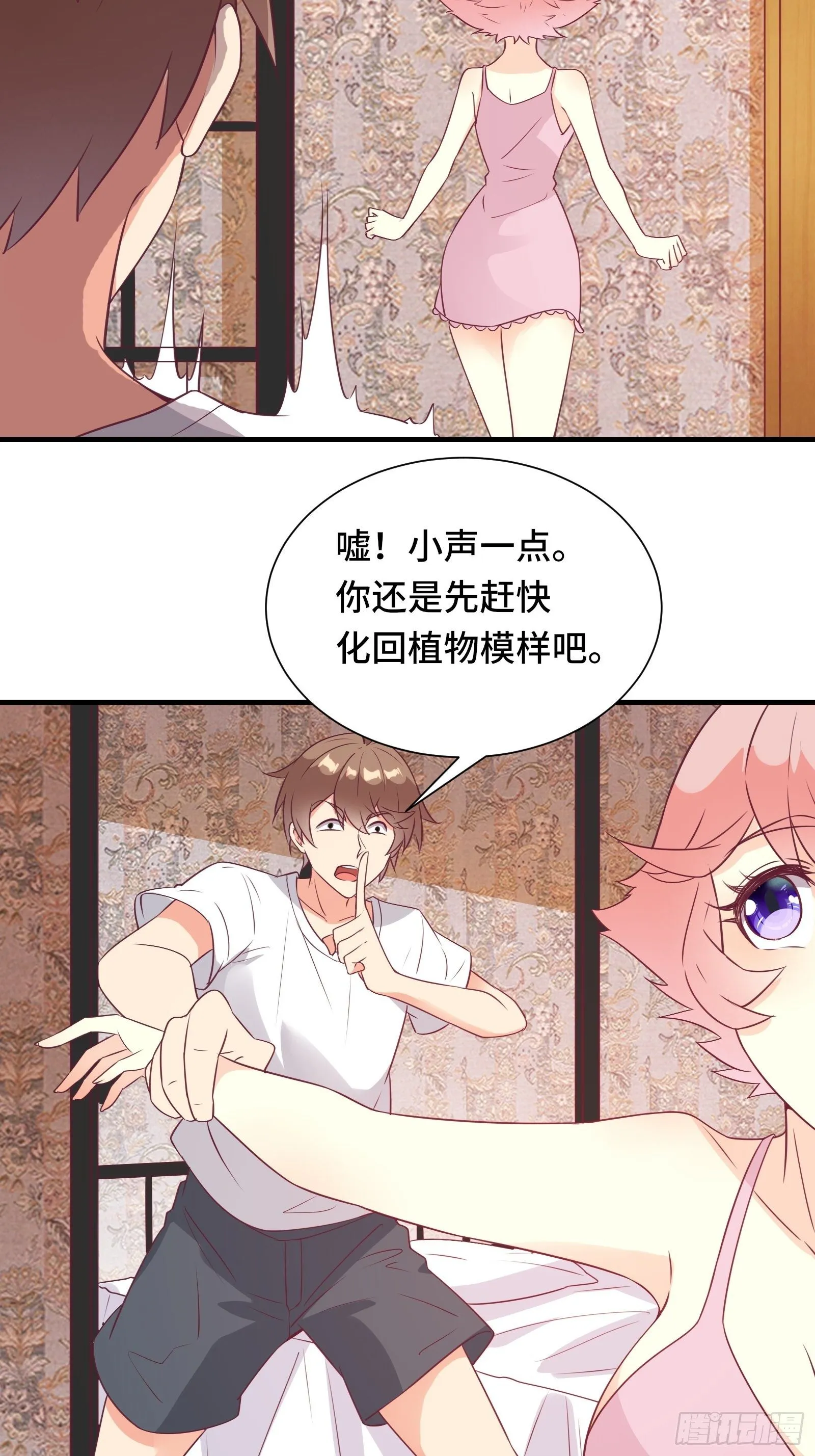 第36话 被窝下，两人的温度 第5页