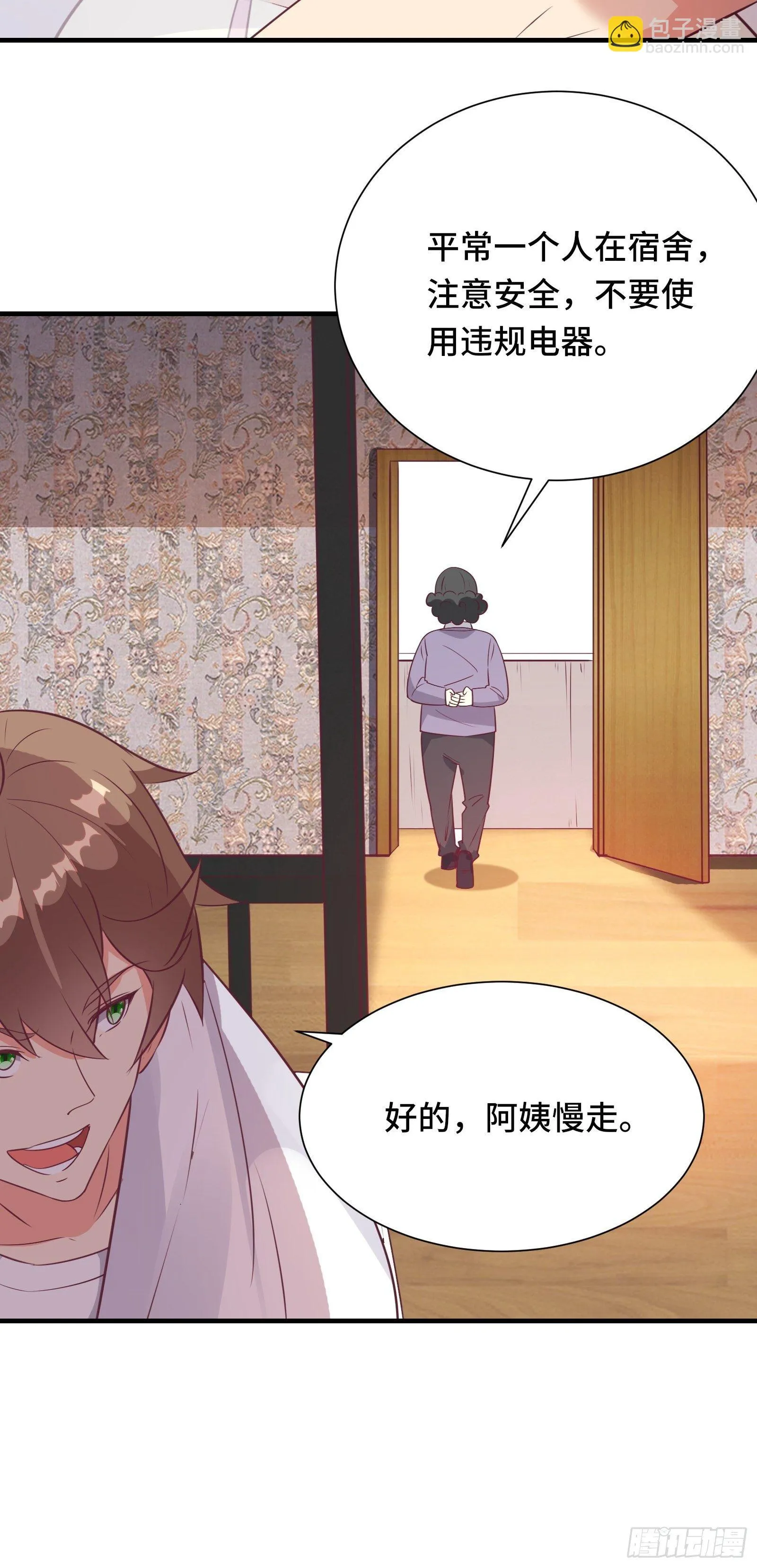 第36话 被窝下，两人的温度 第15页