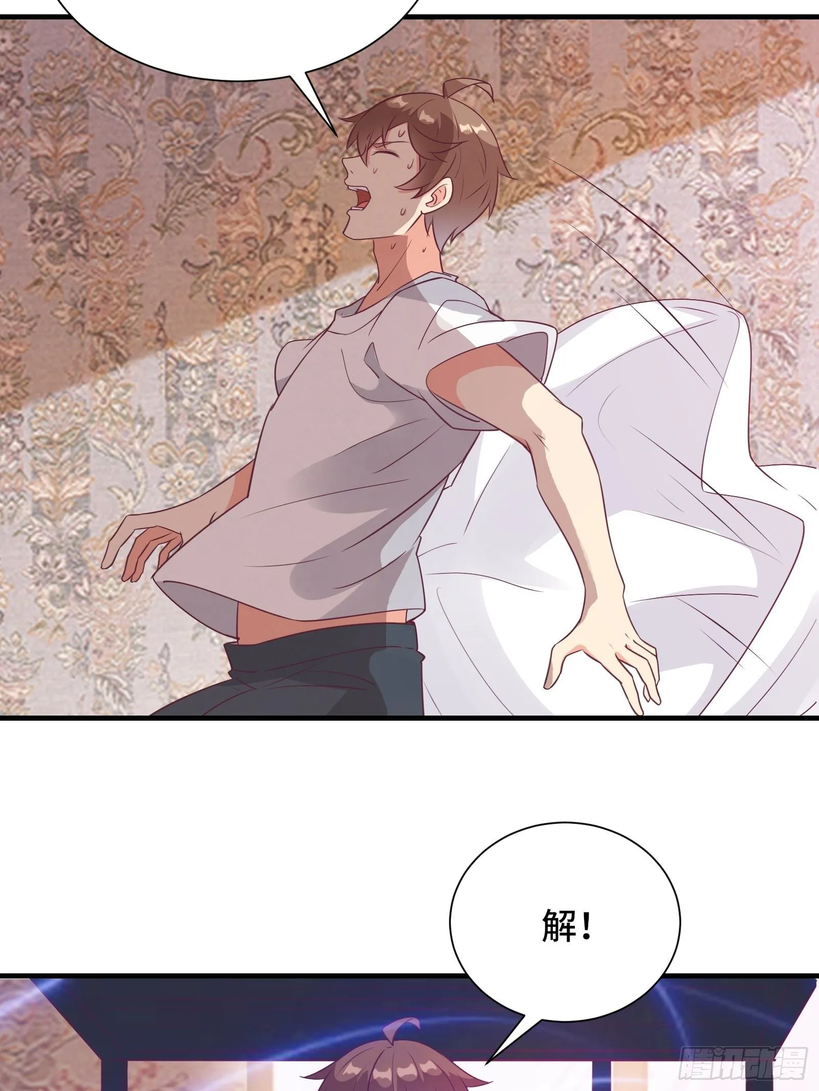 第36话 被窝下，两人的温度 第17页