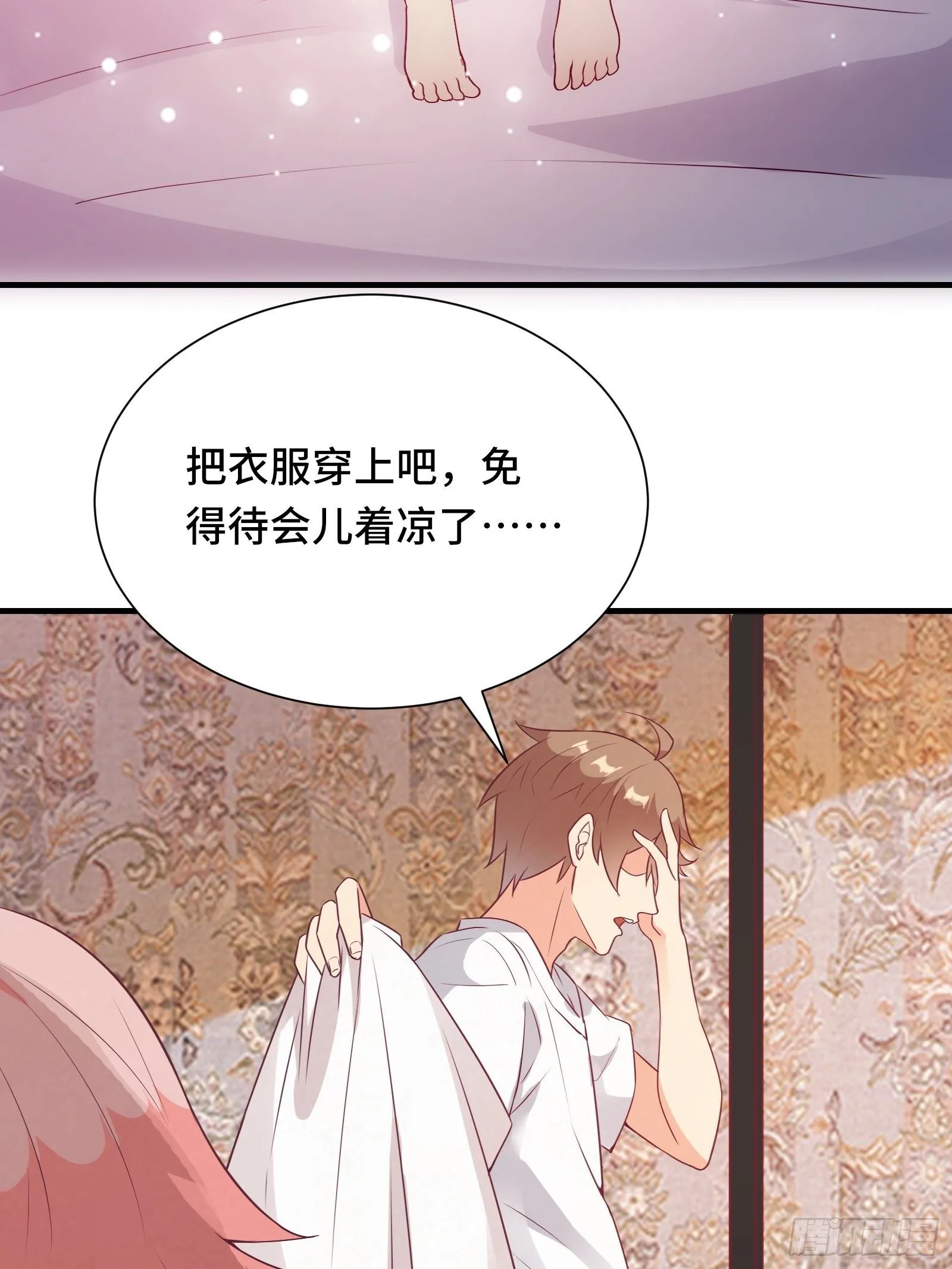 第36话 被窝下，两人的温度 第21页