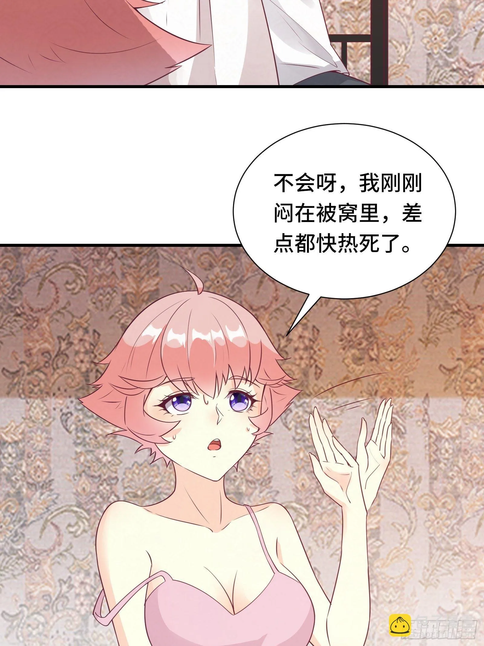 第36话 被窝下，两人的温度 第22页
