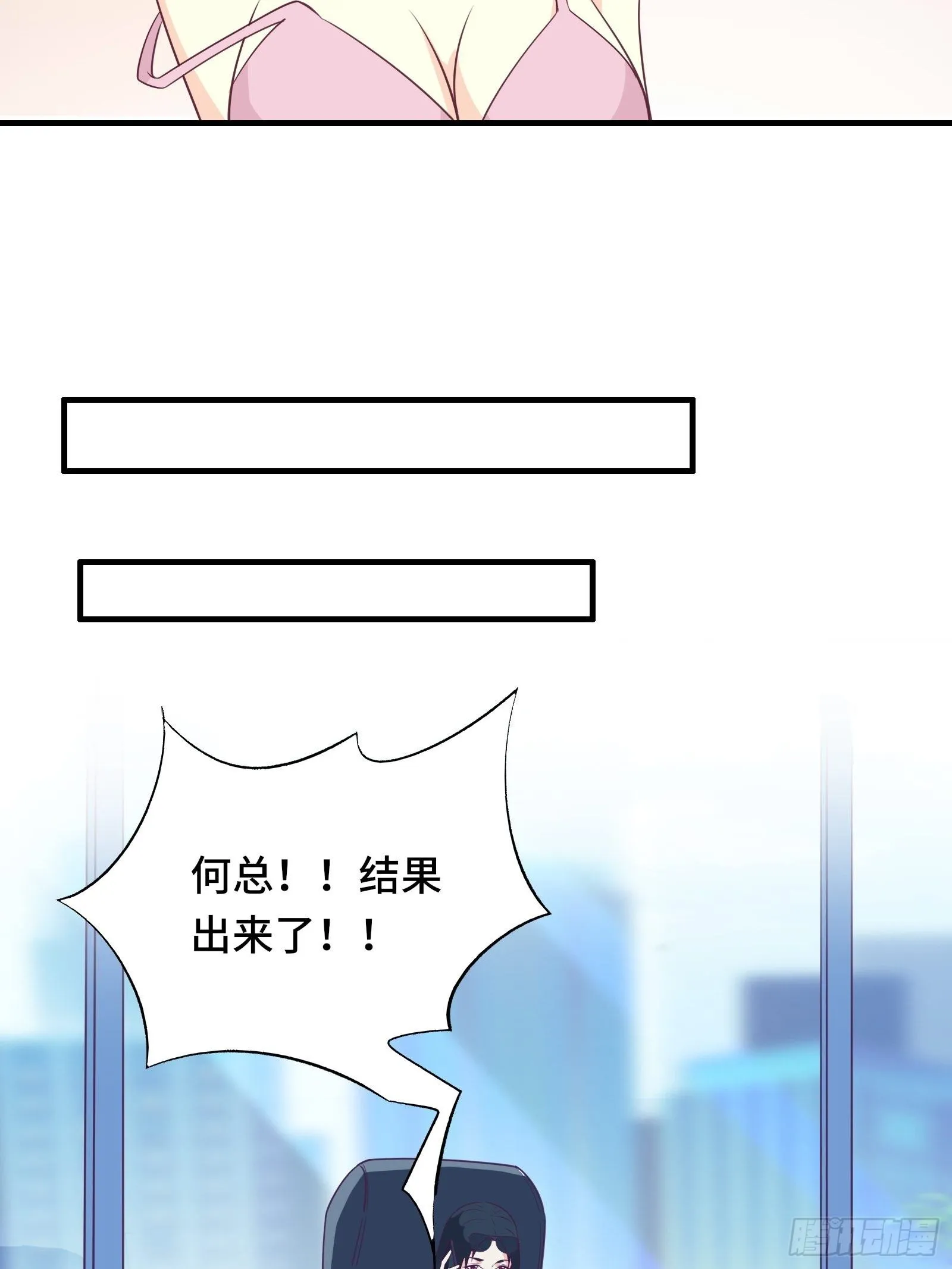 第36话 被窝下，两人的温度 第25页