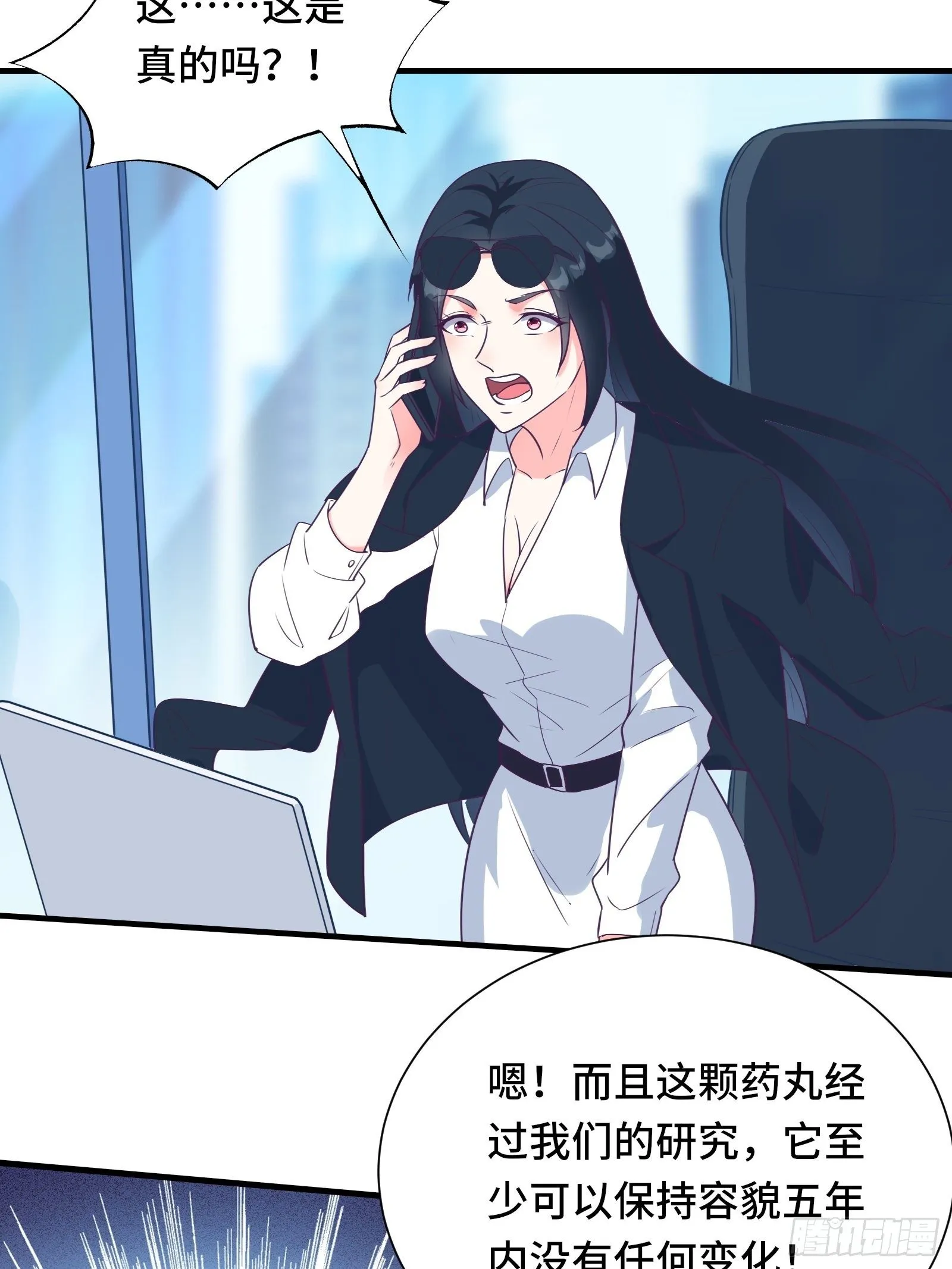 第36话 被窝下，两人的温度 第28页