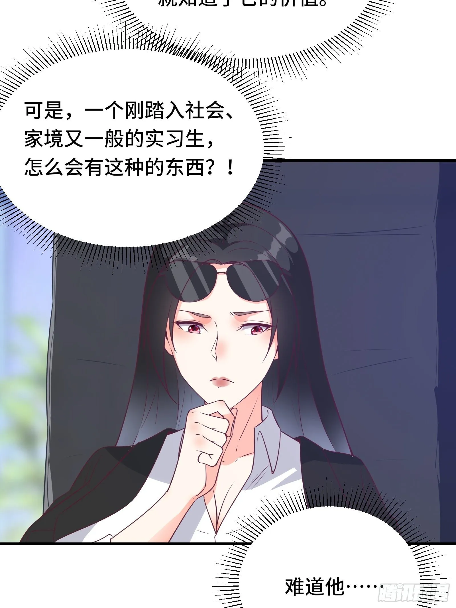第36话 被窝下，两人的温度 第35页