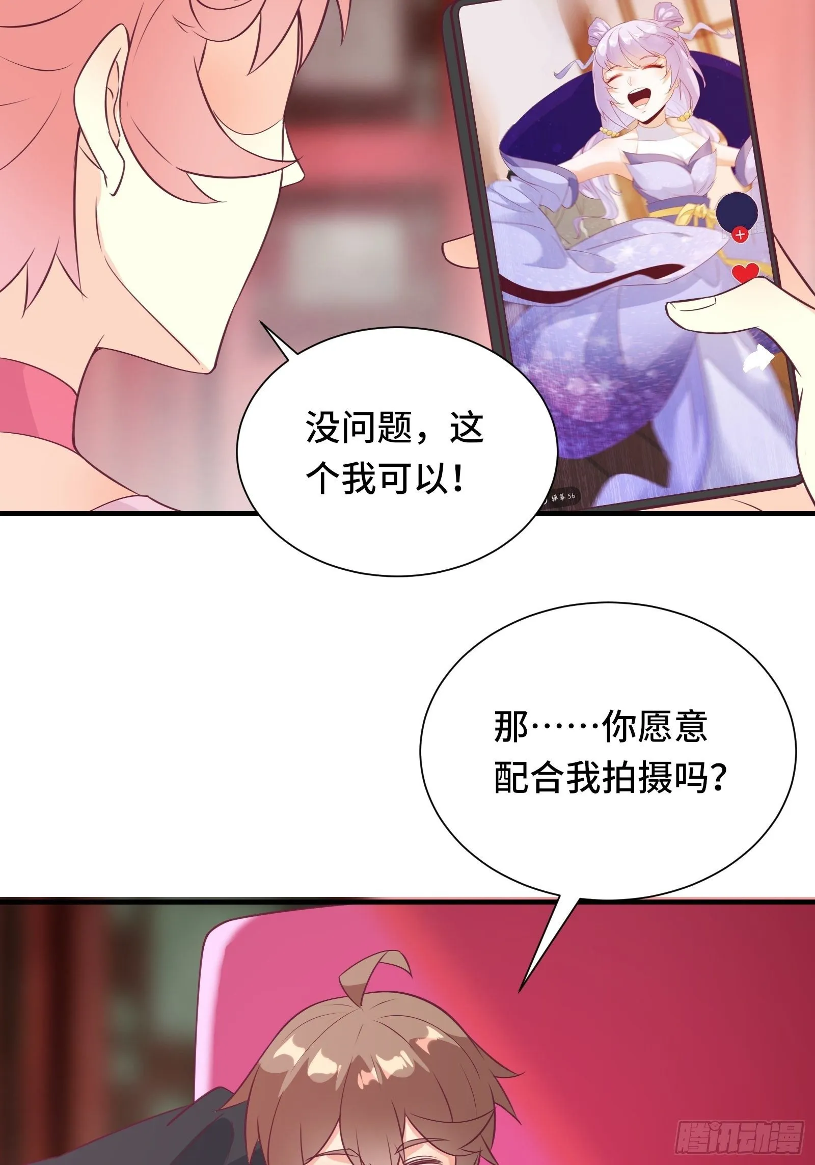 第37话 贴心的花妖 第13页