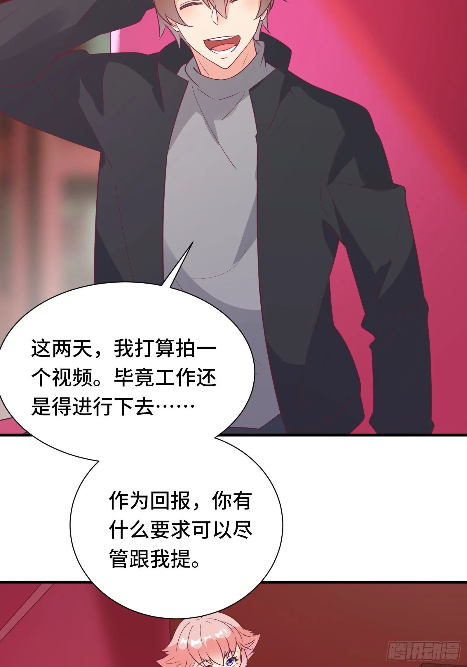 第37话 贴心的花妖 第14页