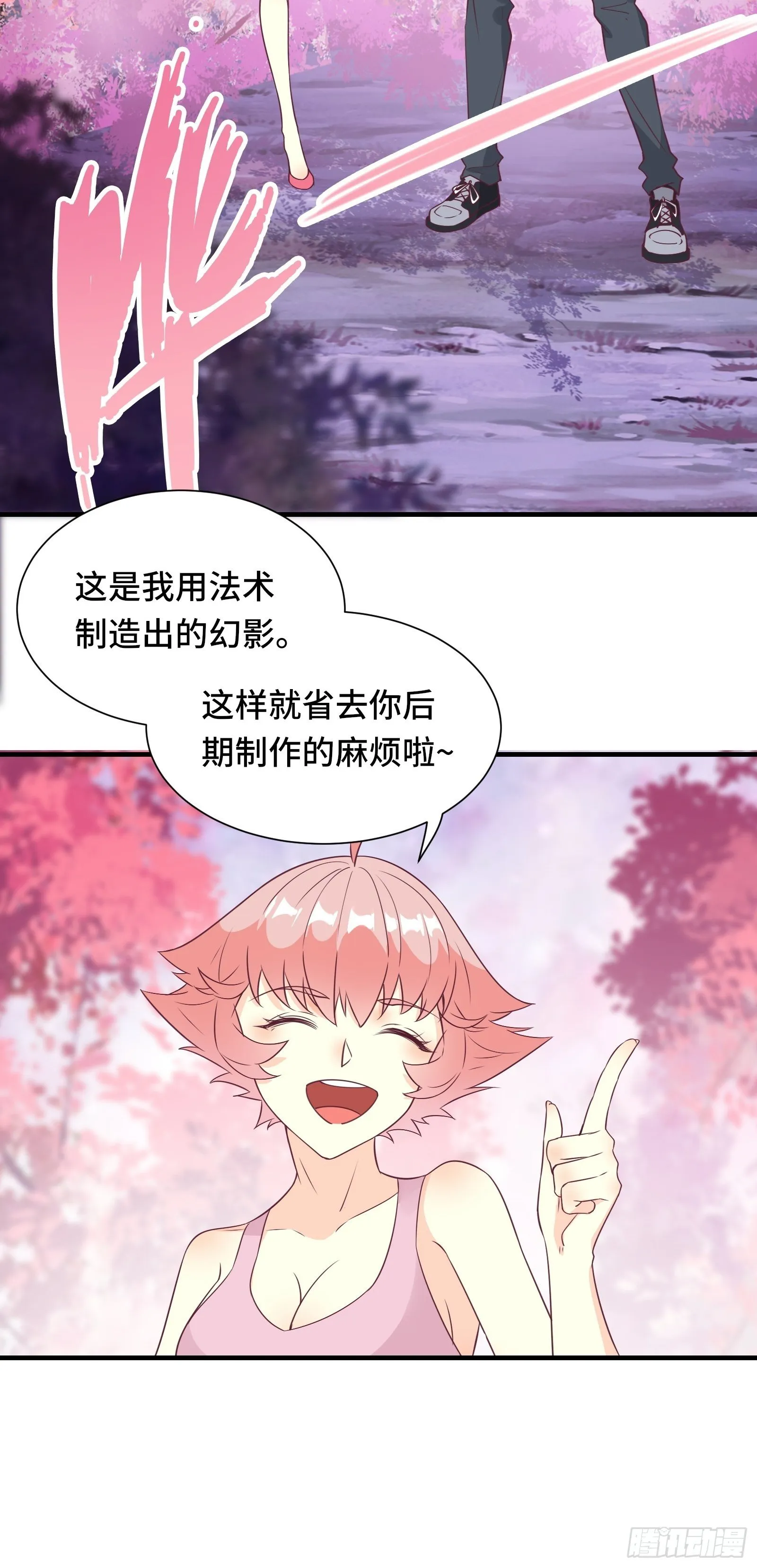 第37话 贴心的花妖 第23页