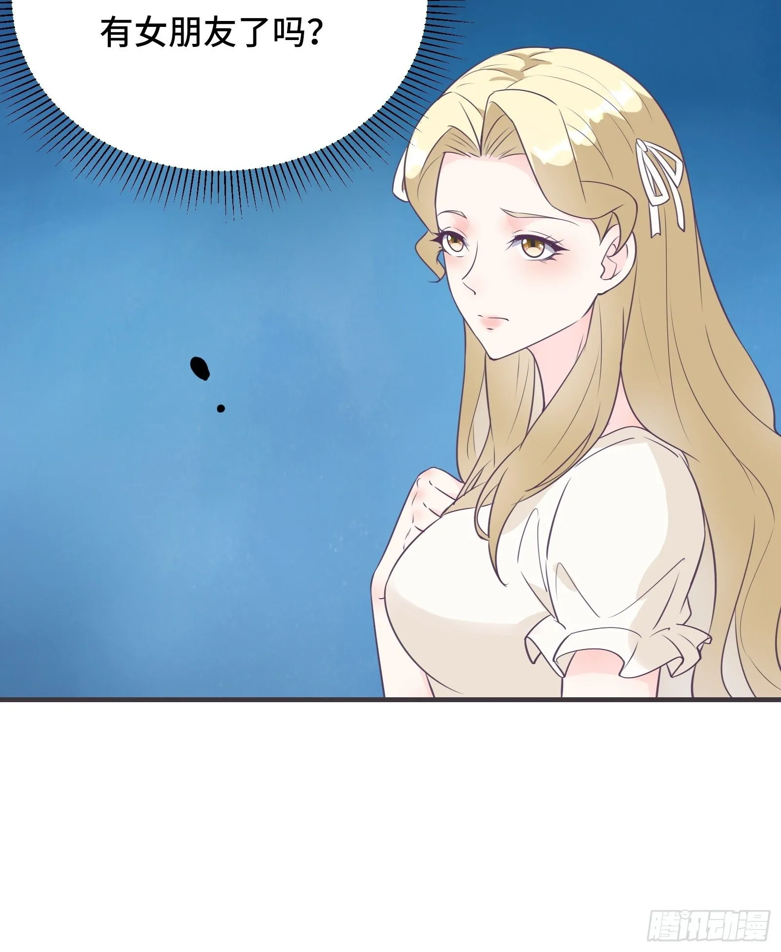 第38话 “情敌”初见面 第16页