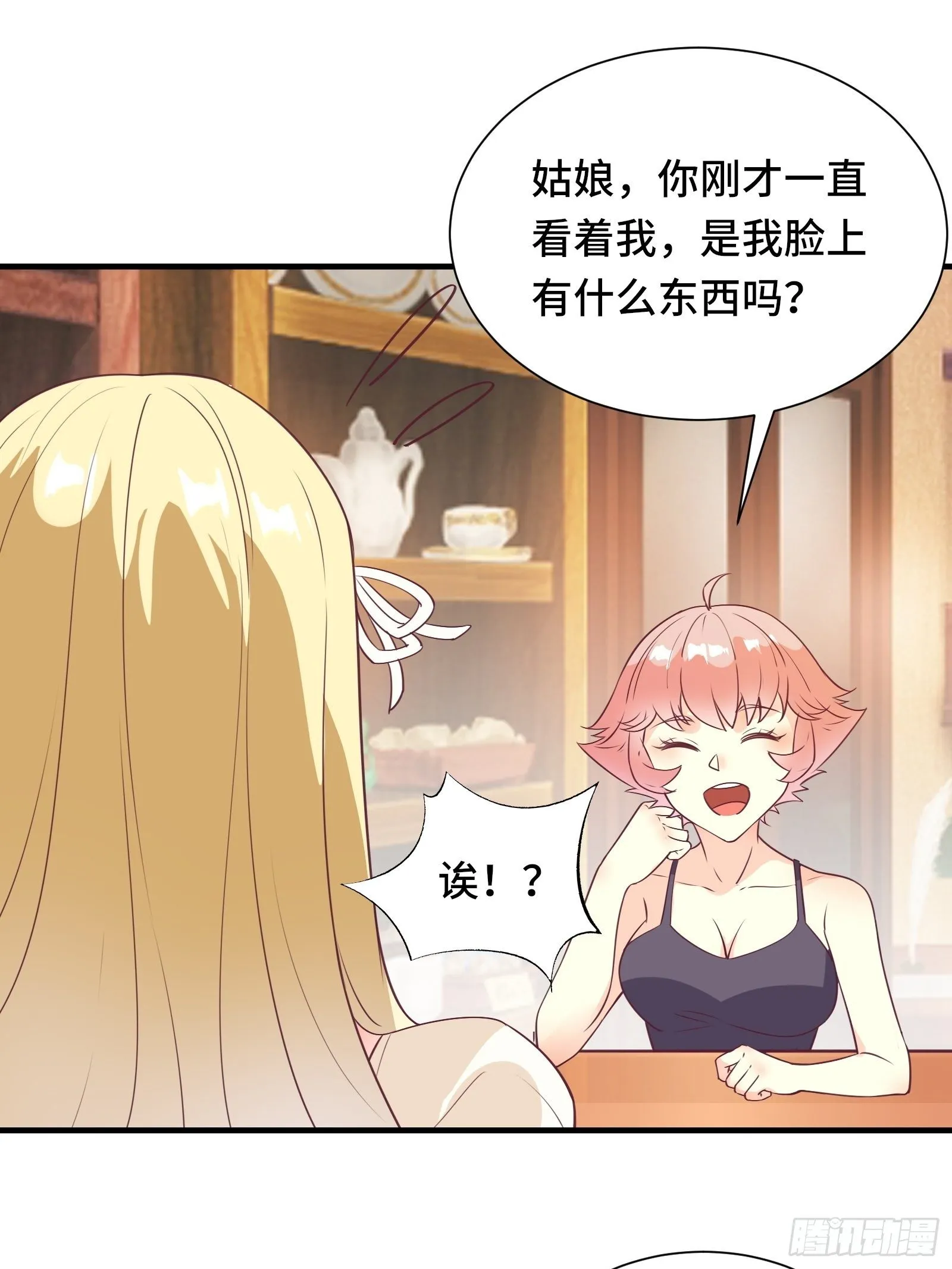 第38话 “情敌”初见面 第30页