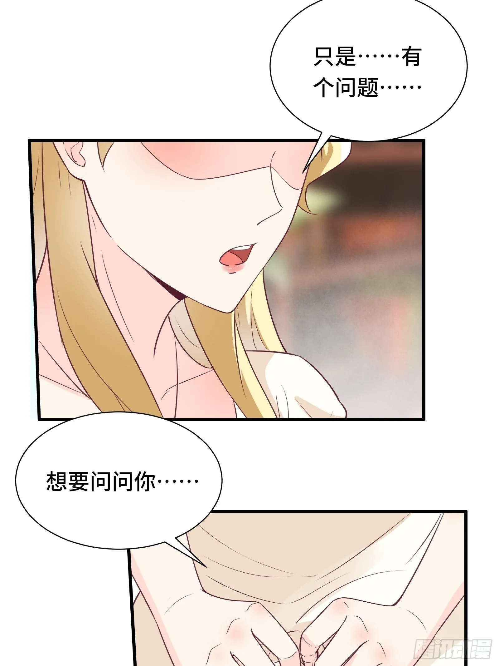 第38话 “情敌”初见面 第31页