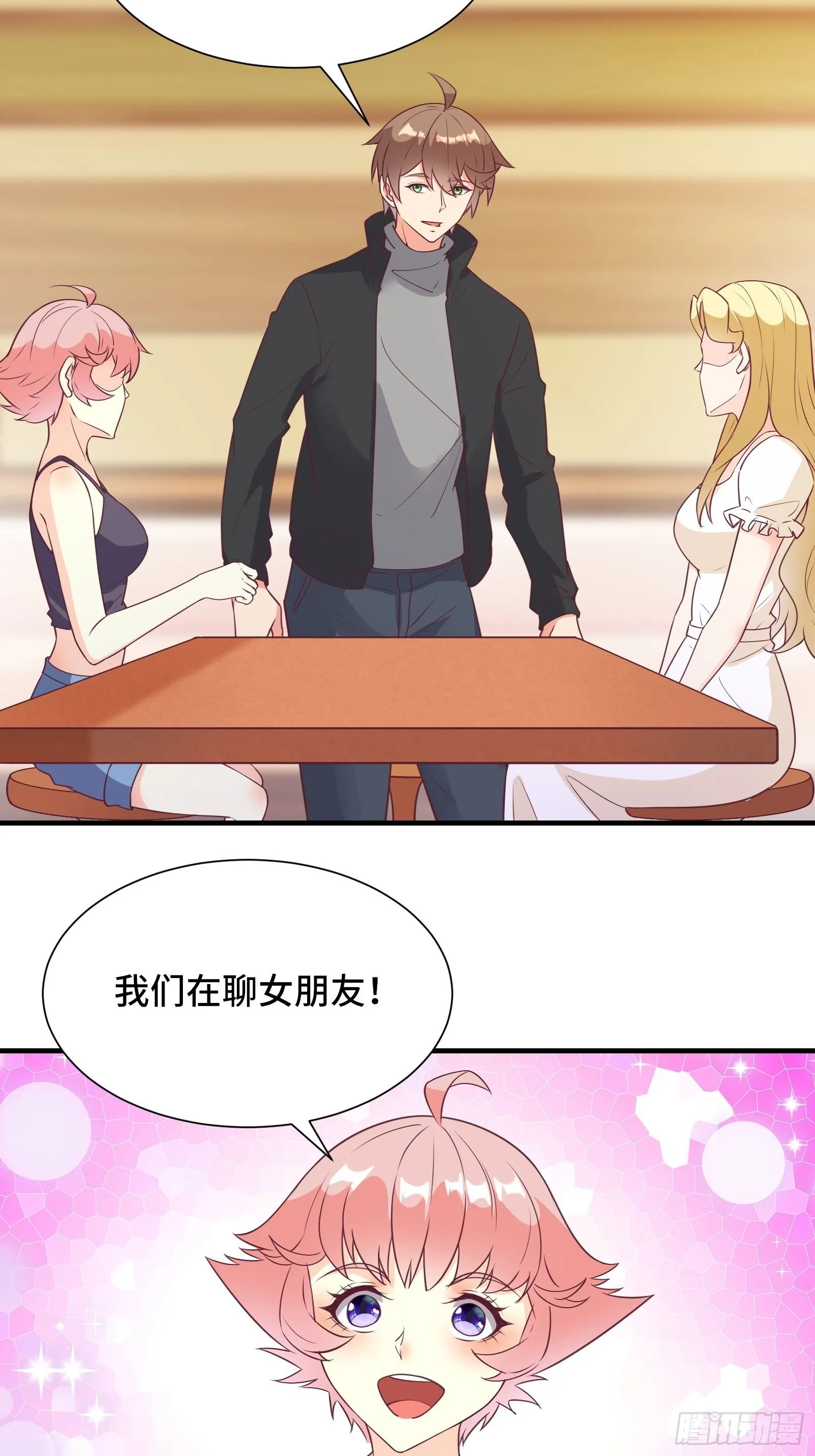 第39话 我要买房 第5页