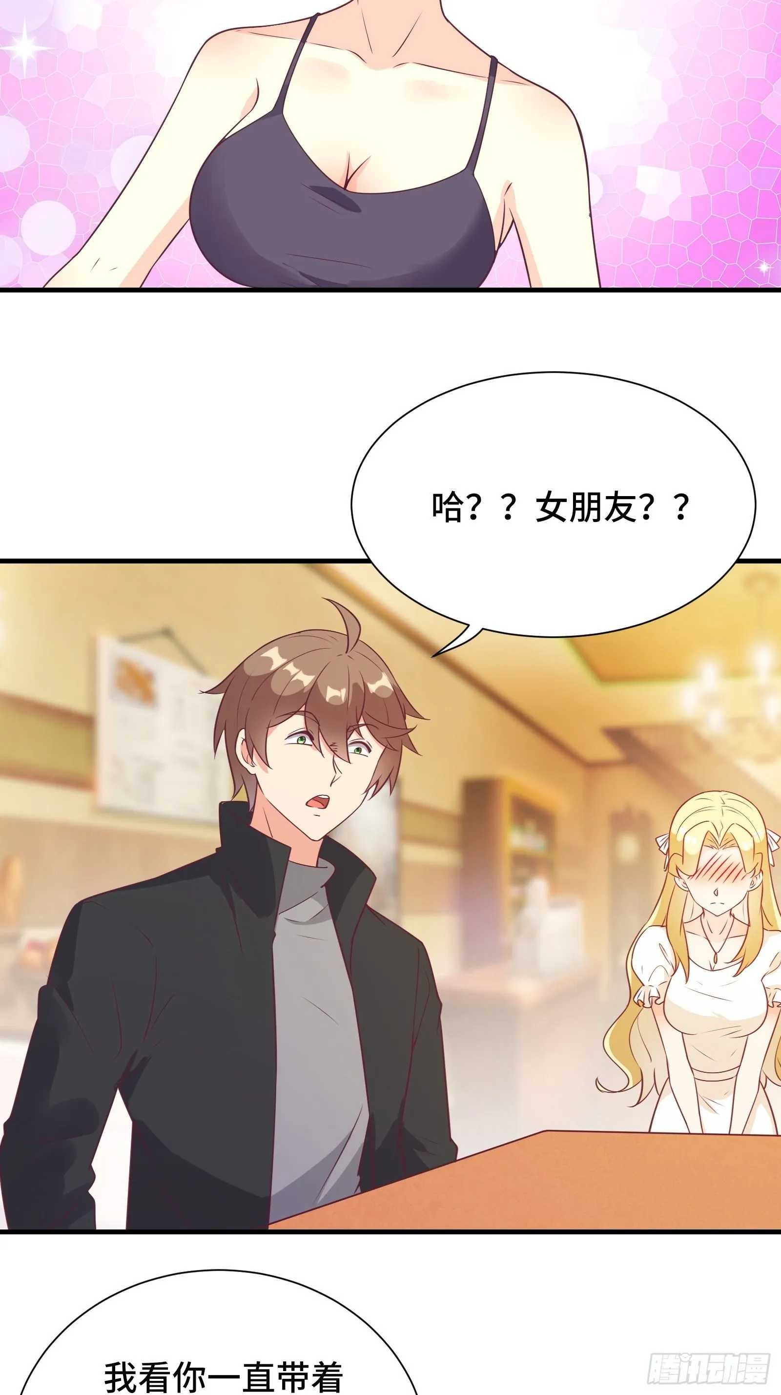 第39话 我要买房 第6页