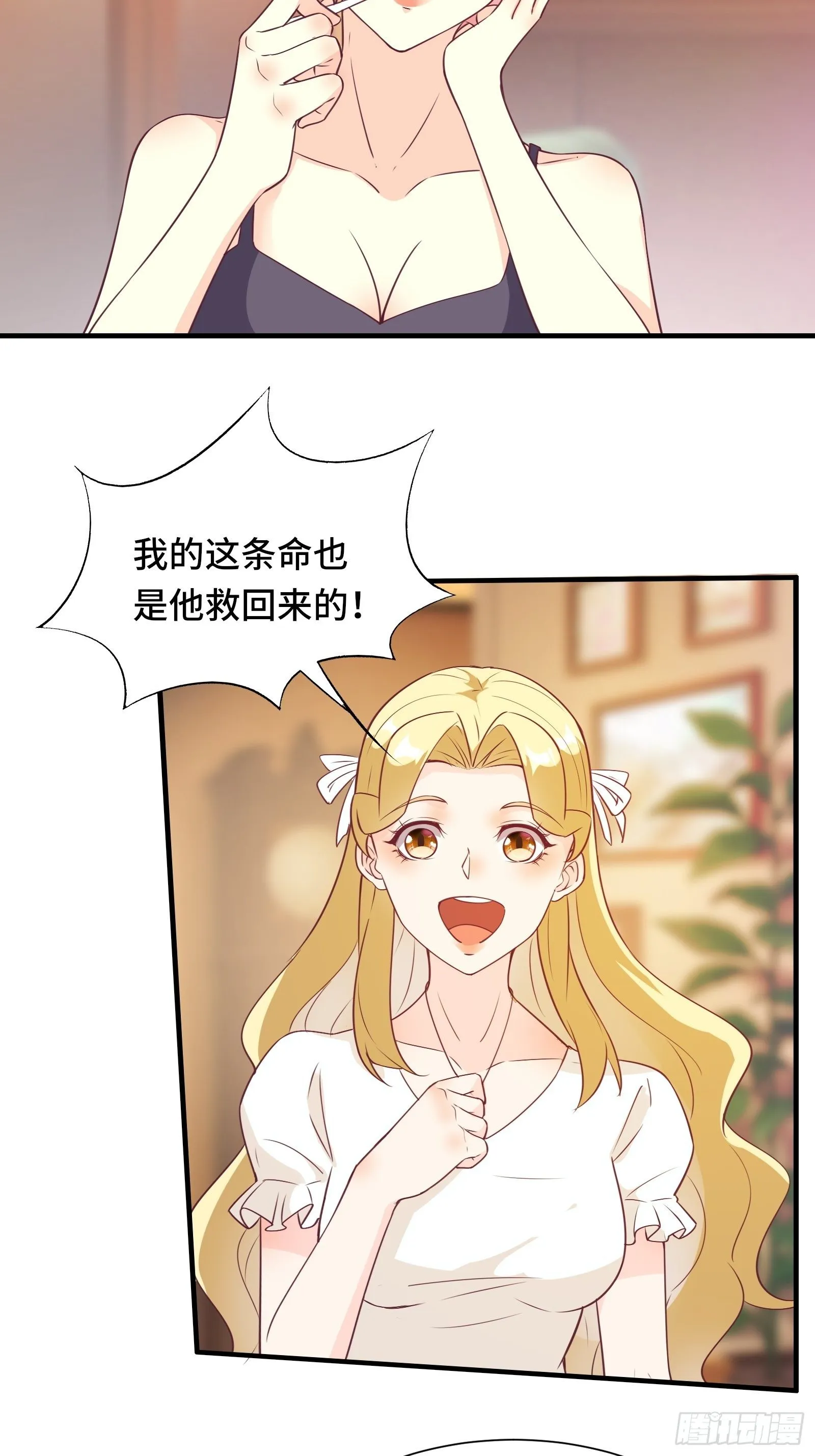 第39话 我要买房 第10页