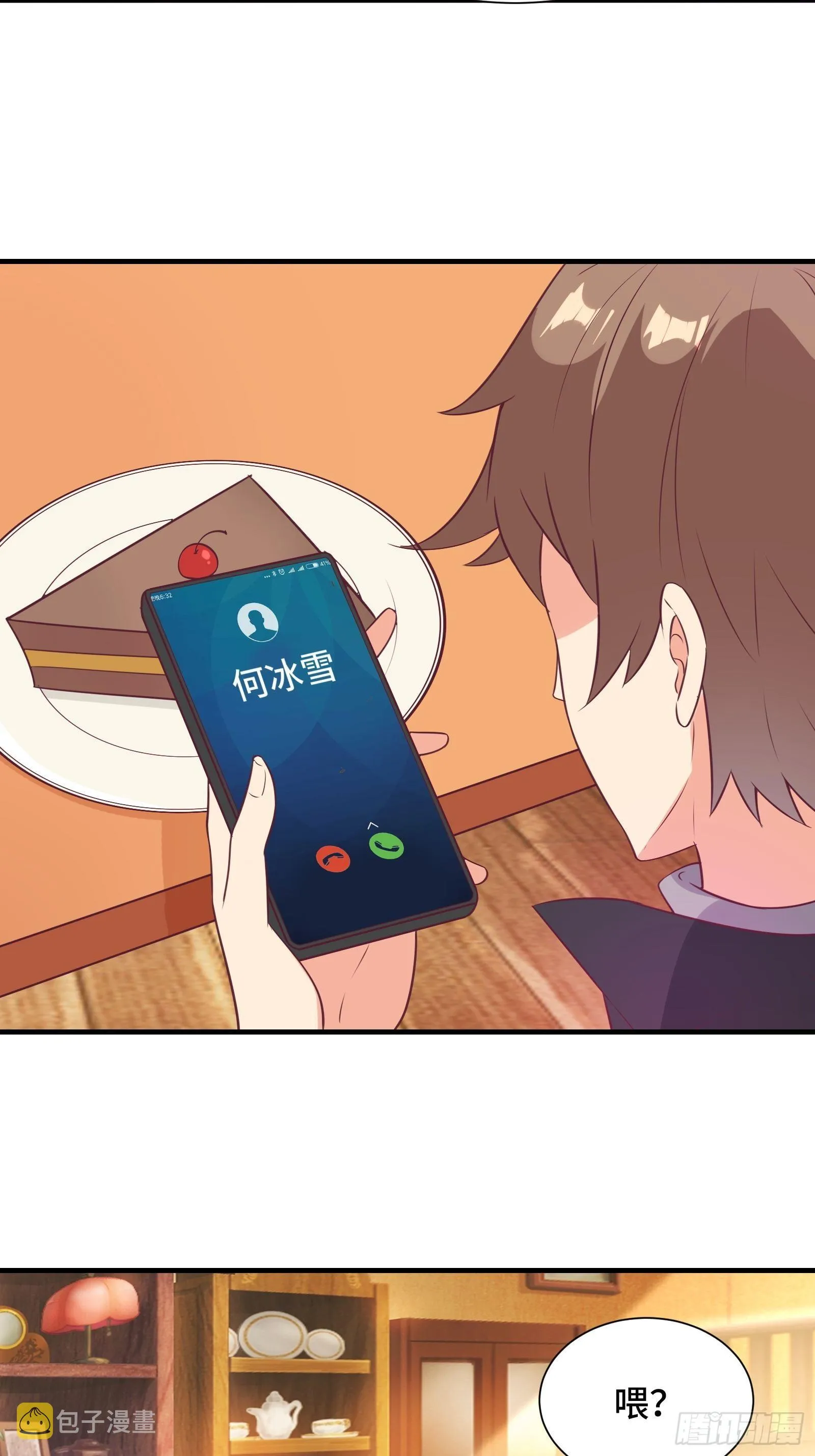 第39话 我要买房 第12页