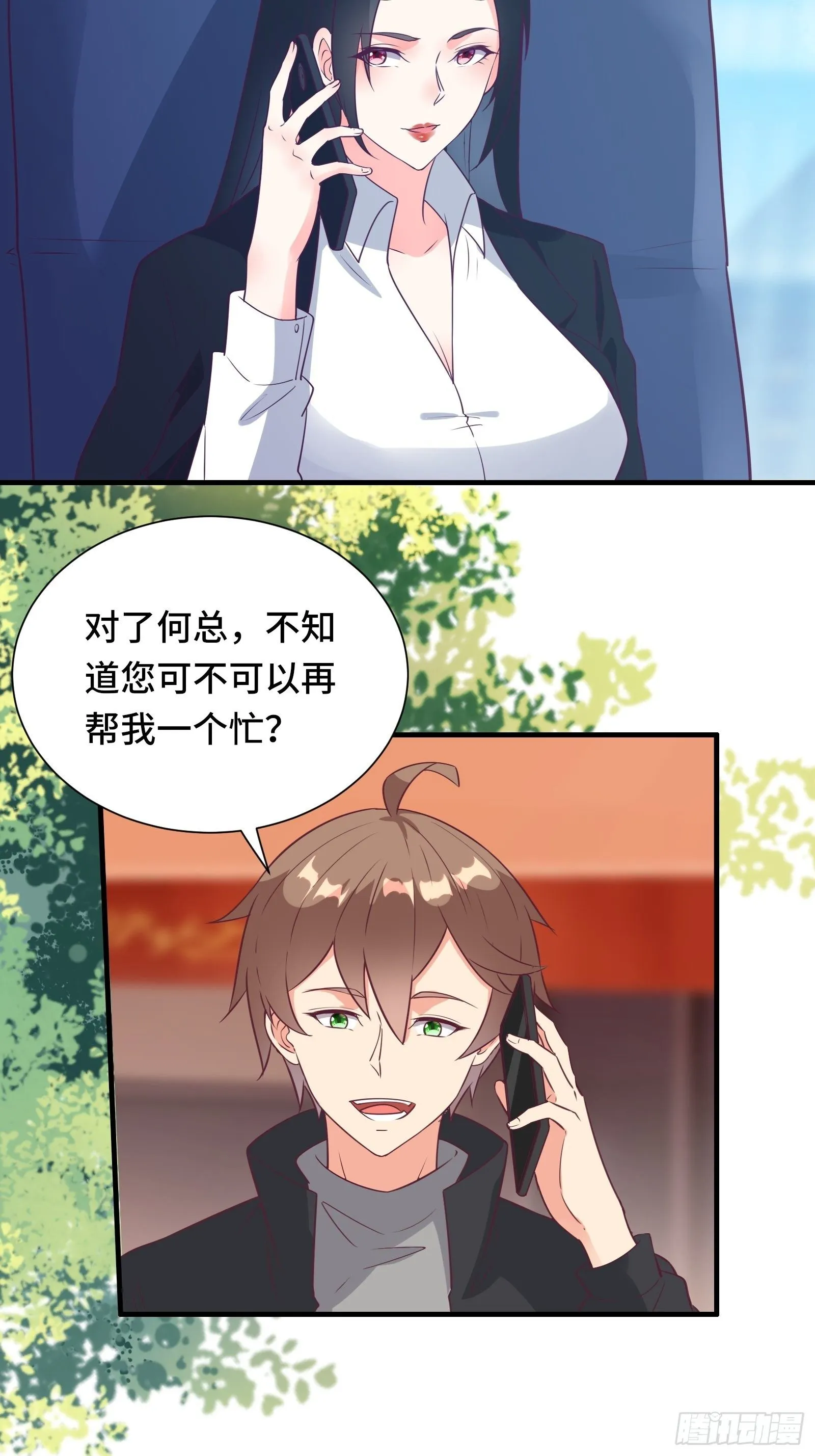 第39话 我要买房 第16页