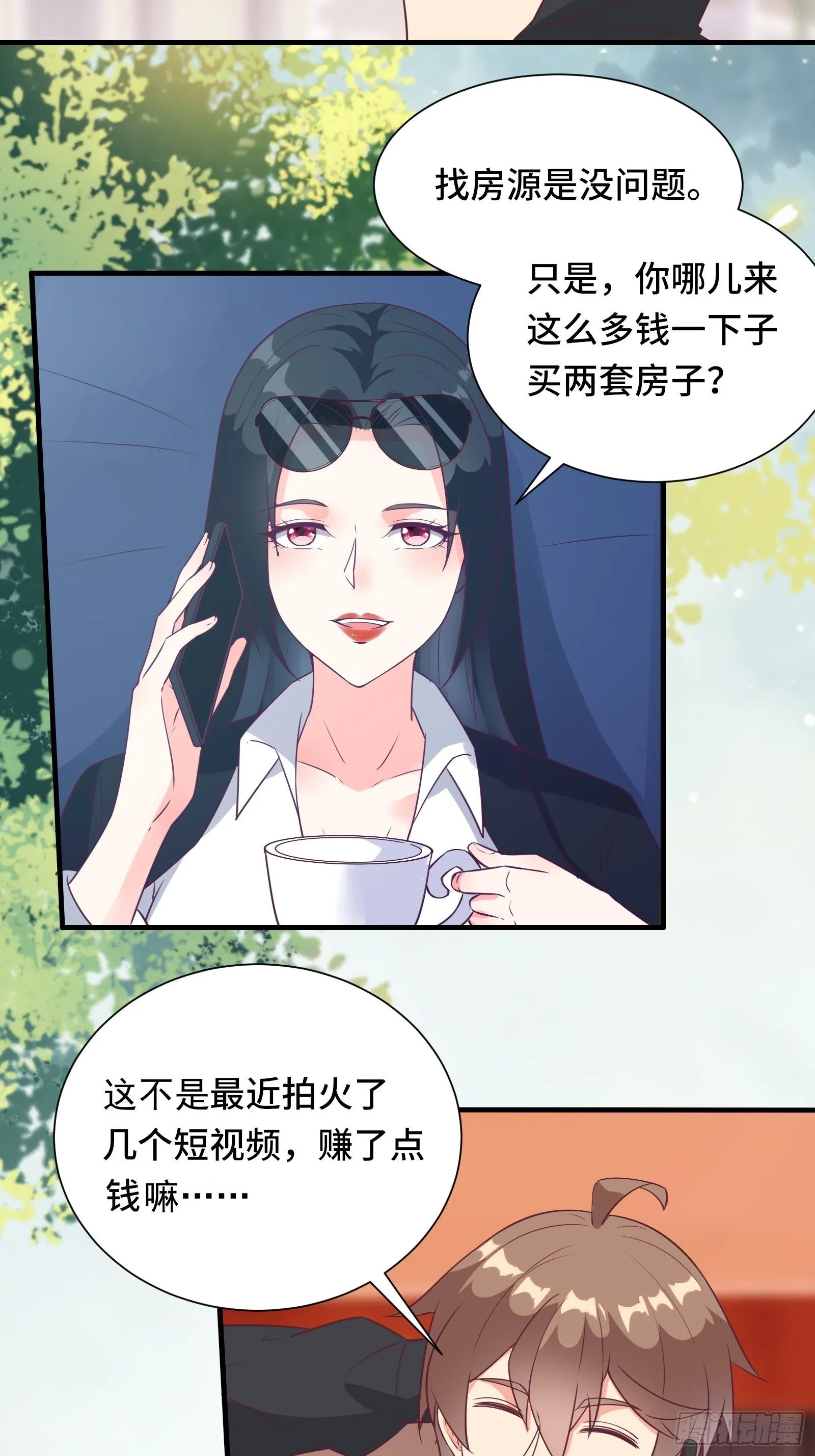 第39话 我要买房 第19页