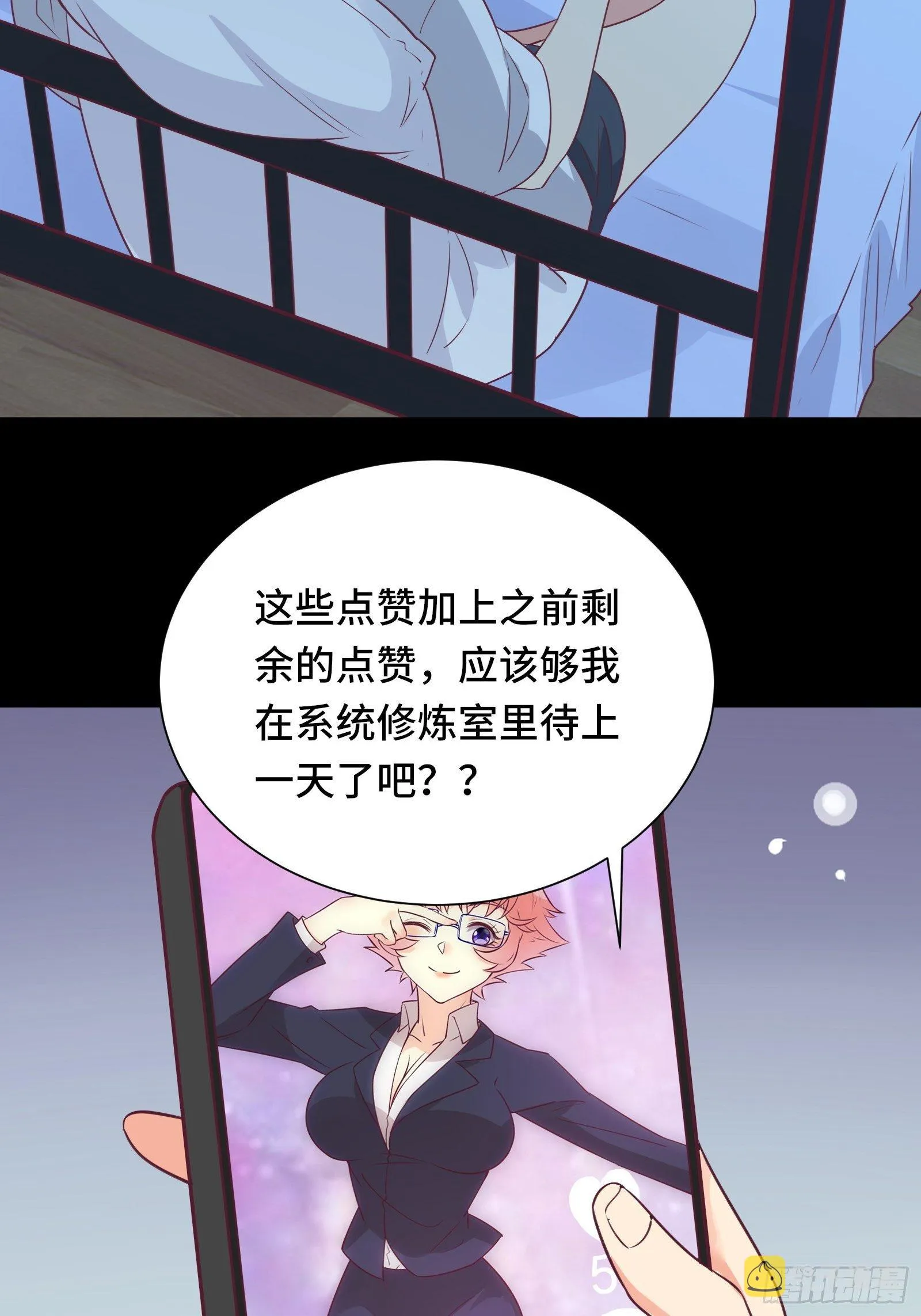 第40话 为啥我那么贵！ 第4页