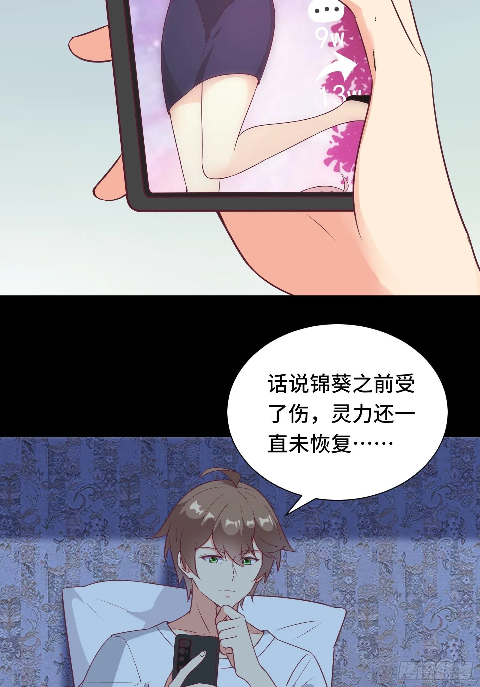 第40话 为啥我那么贵！ 第5页