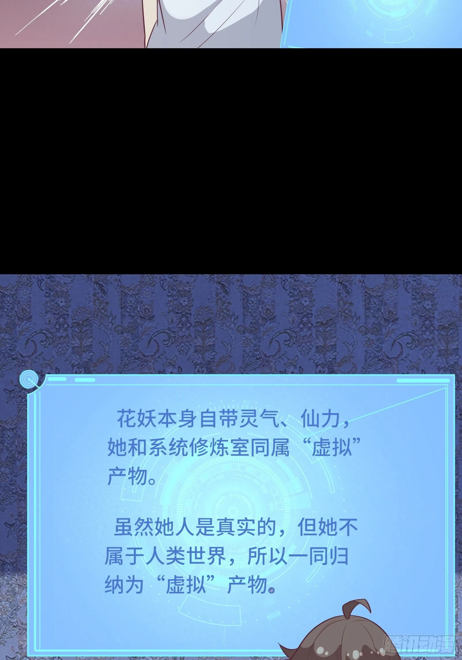 第40话 为啥我那么贵！ 第8页