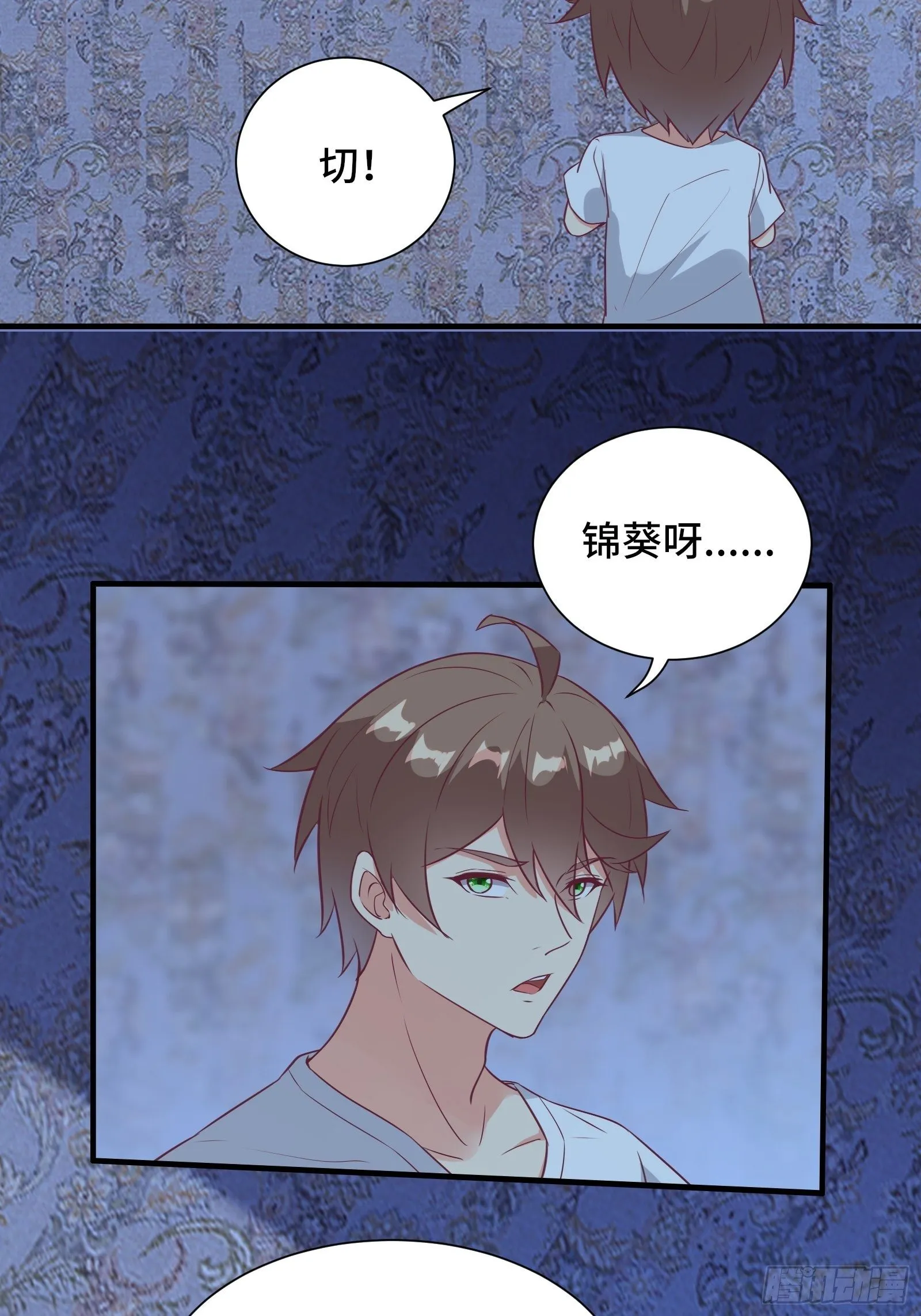 第40话 为啥我那么贵！ 第9页