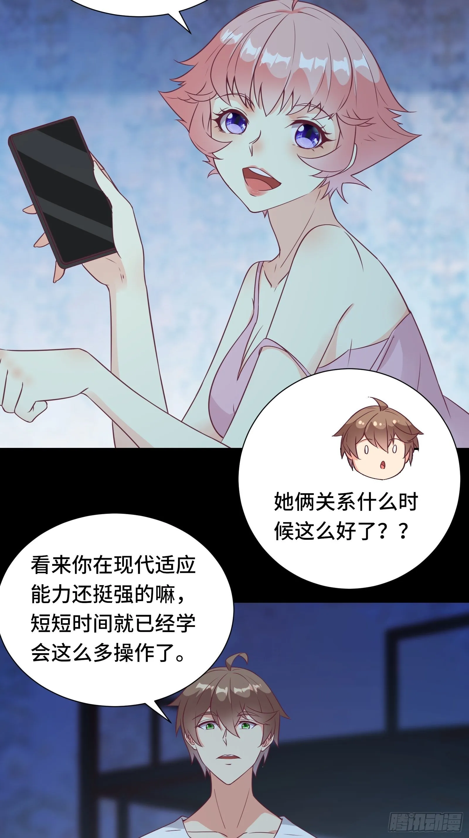 第40话 为啥我那么贵！ 第13页
