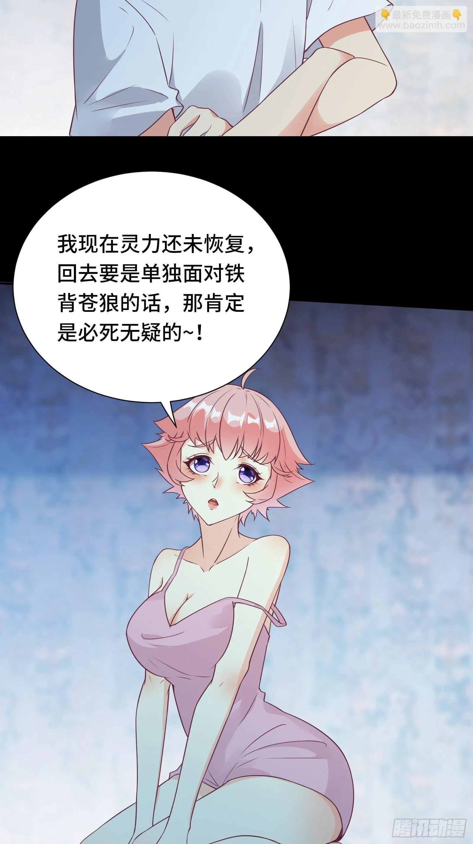 第40话 为啥我那么贵！ 第15页