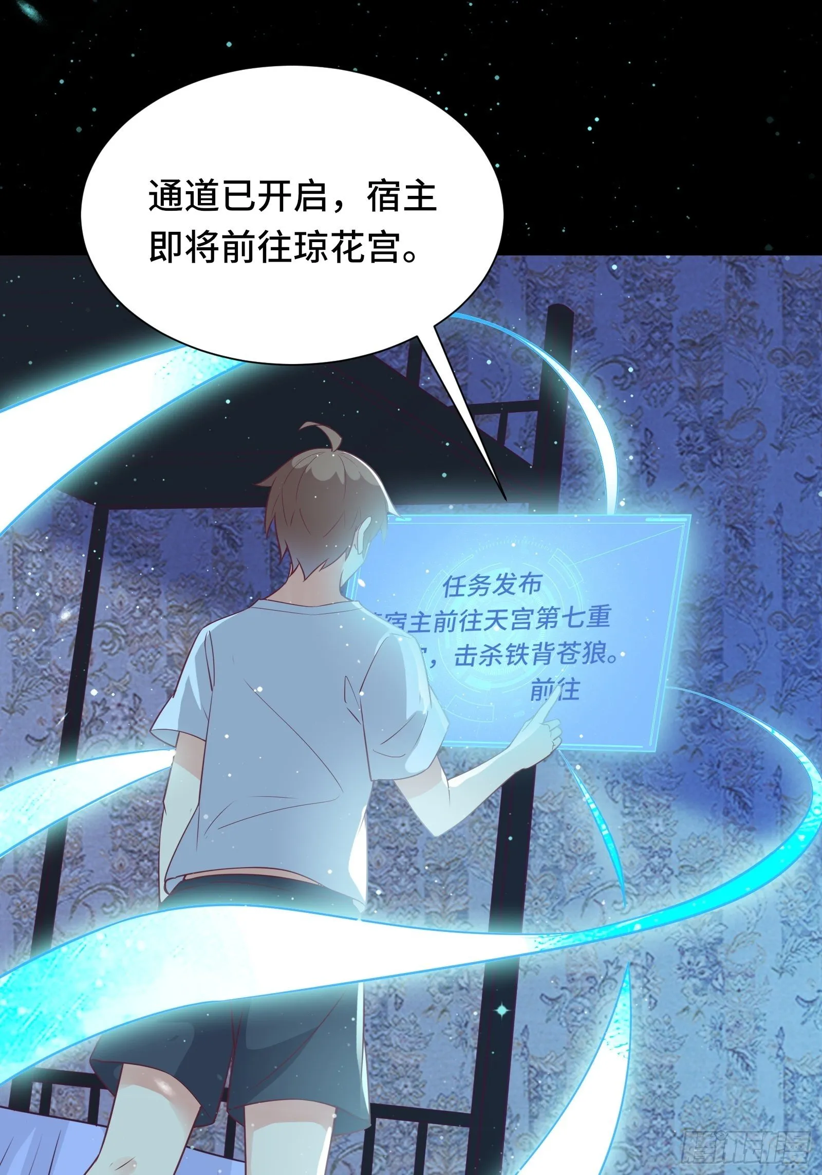第40话 为啥我那么贵！ 第19页