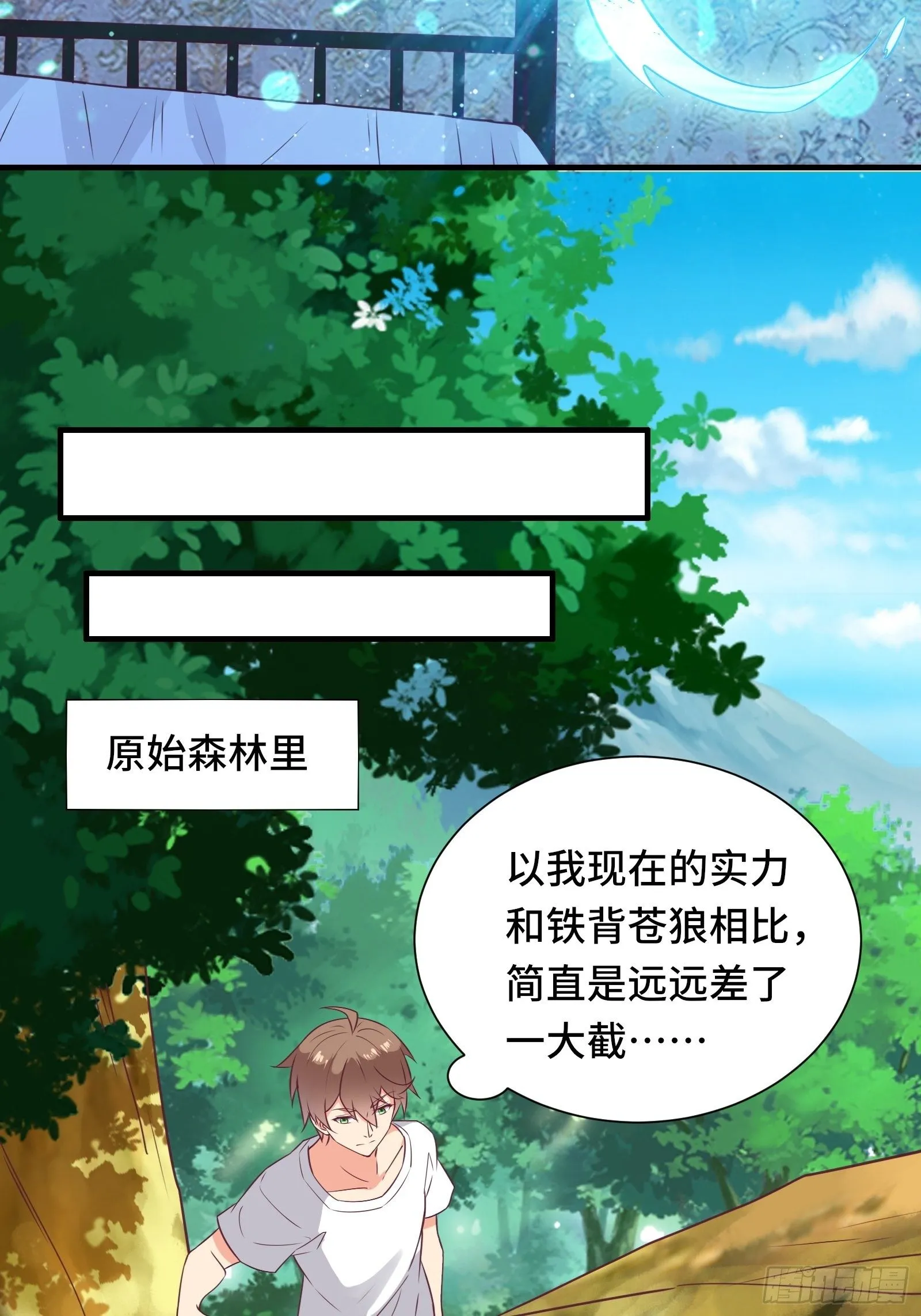 第40话 为啥我那么贵！ 第21页