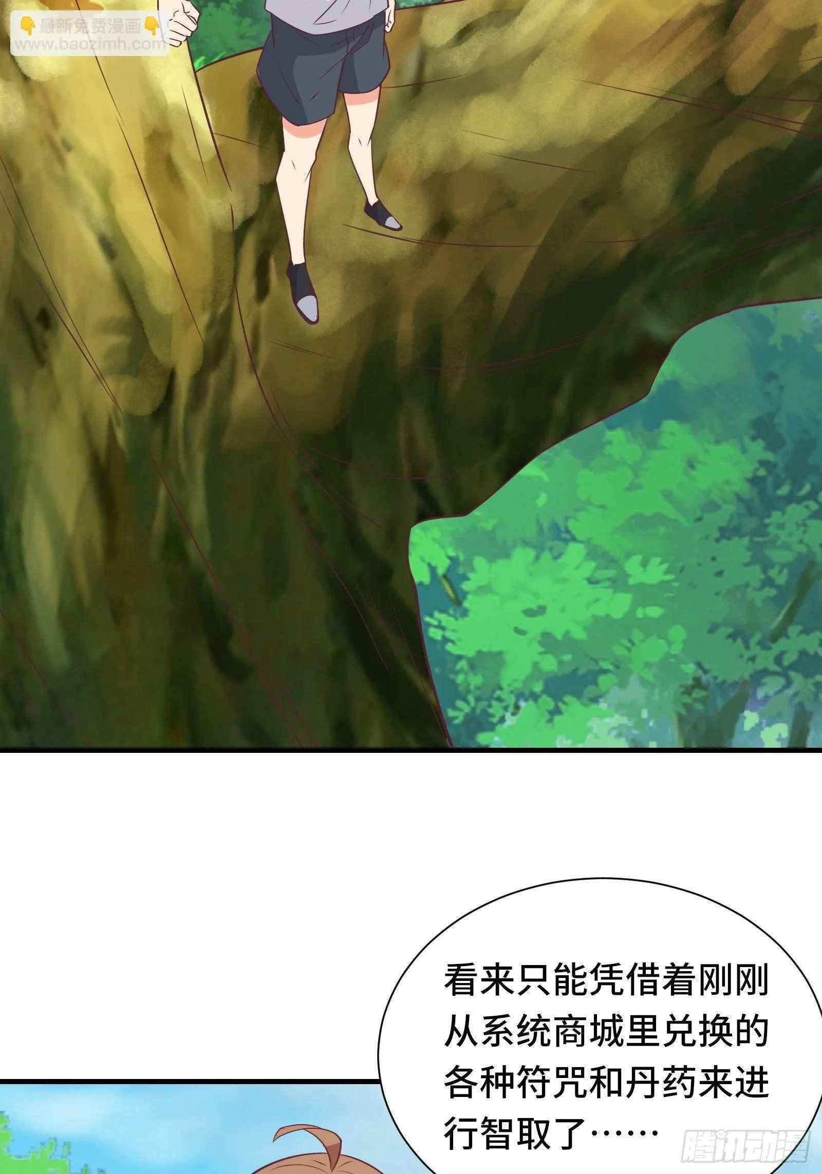 第40话 为啥我那么贵！ 第22页