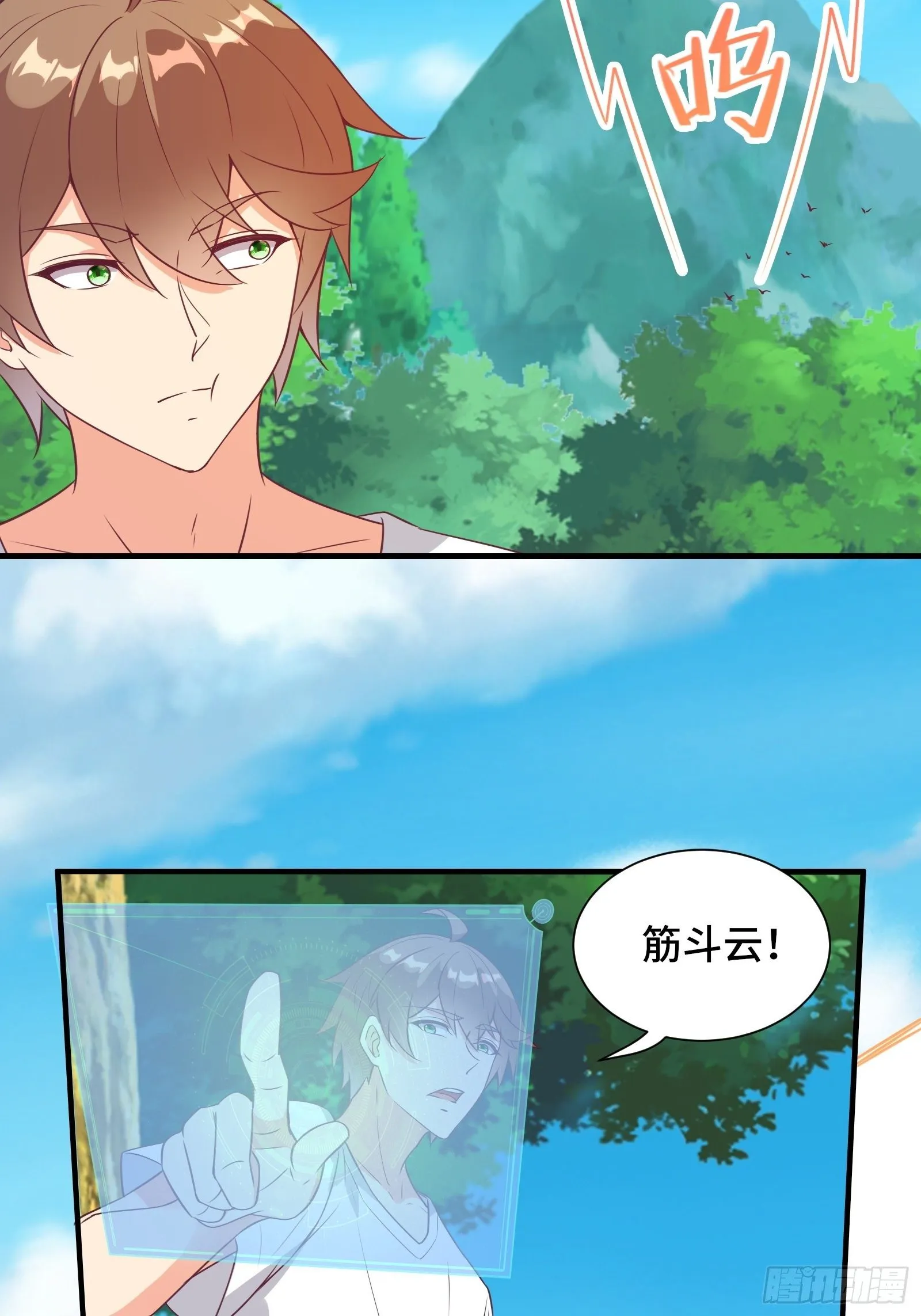 第40话 为啥我那么贵！ 第24页