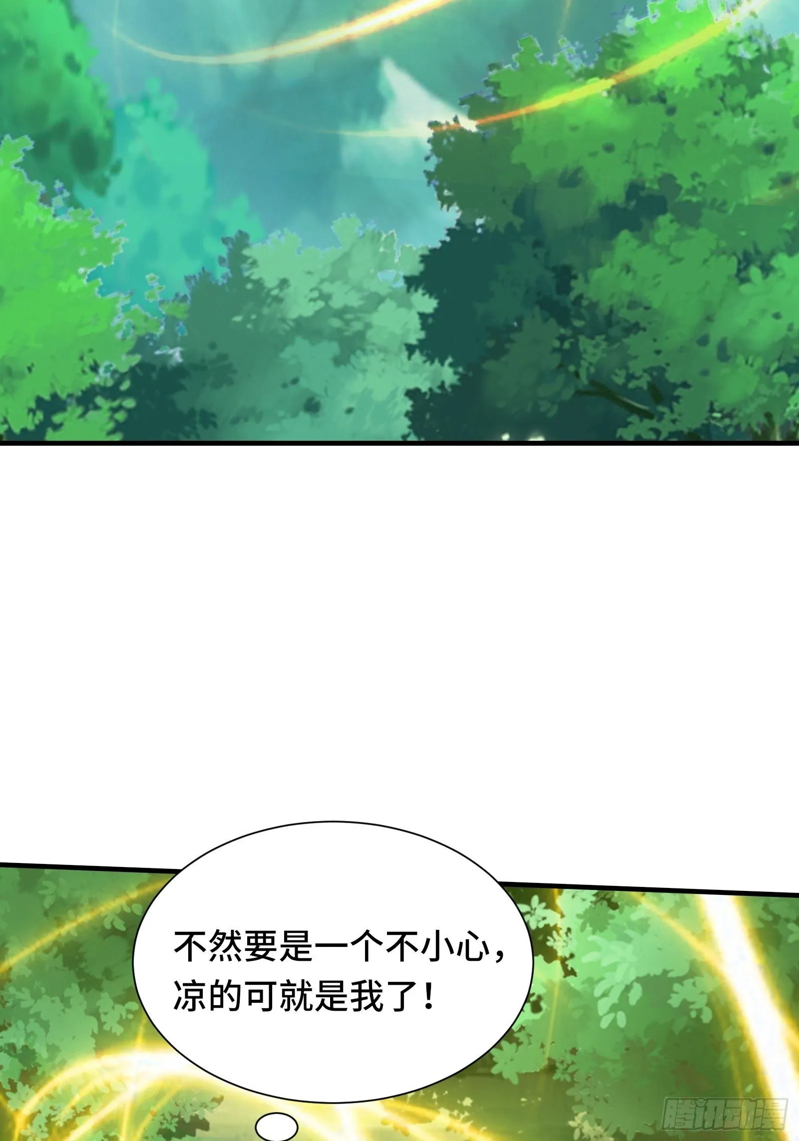 第40话 为啥我那么贵！ 第26页