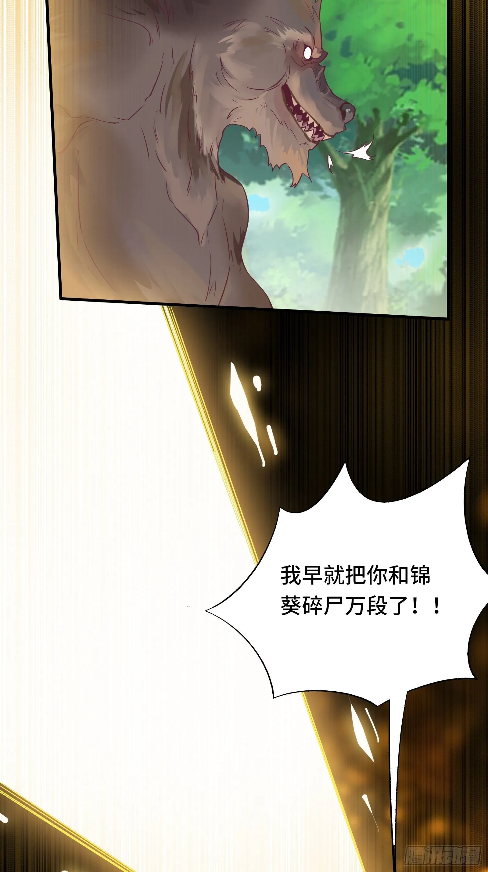 第40话 为啥我那么贵！ 第29页