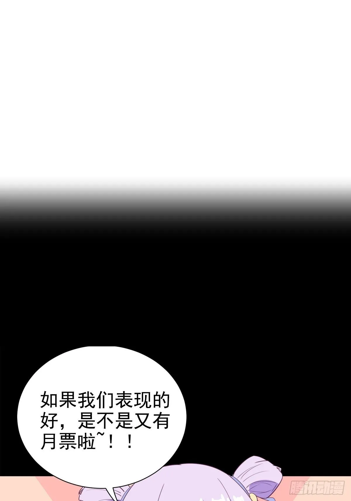 第40话 为啥我那么贵！ 第32页