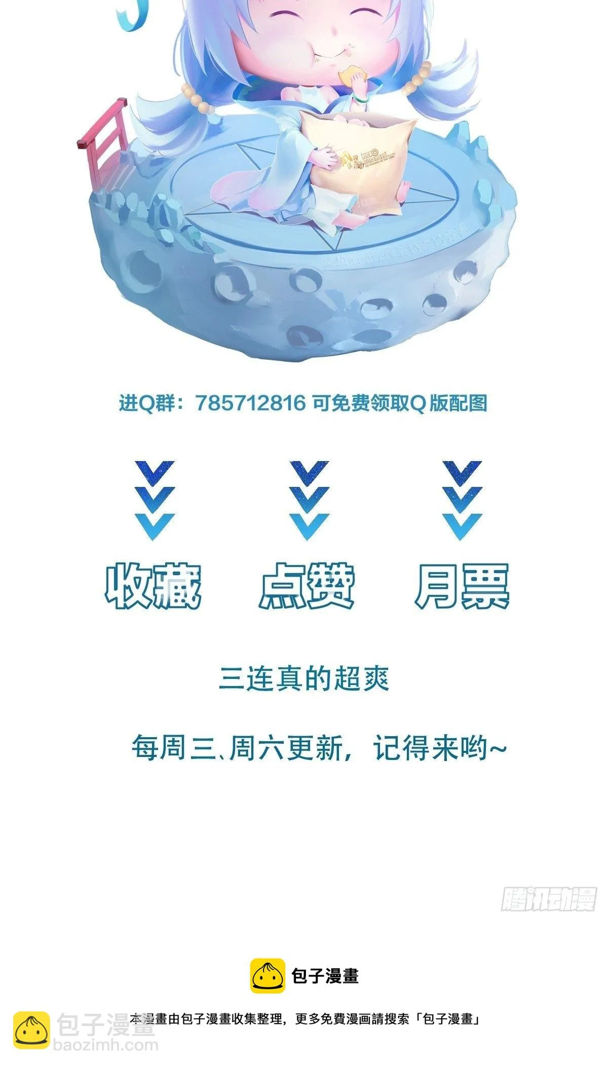 第40话 为啥我那么贵！ 第35页